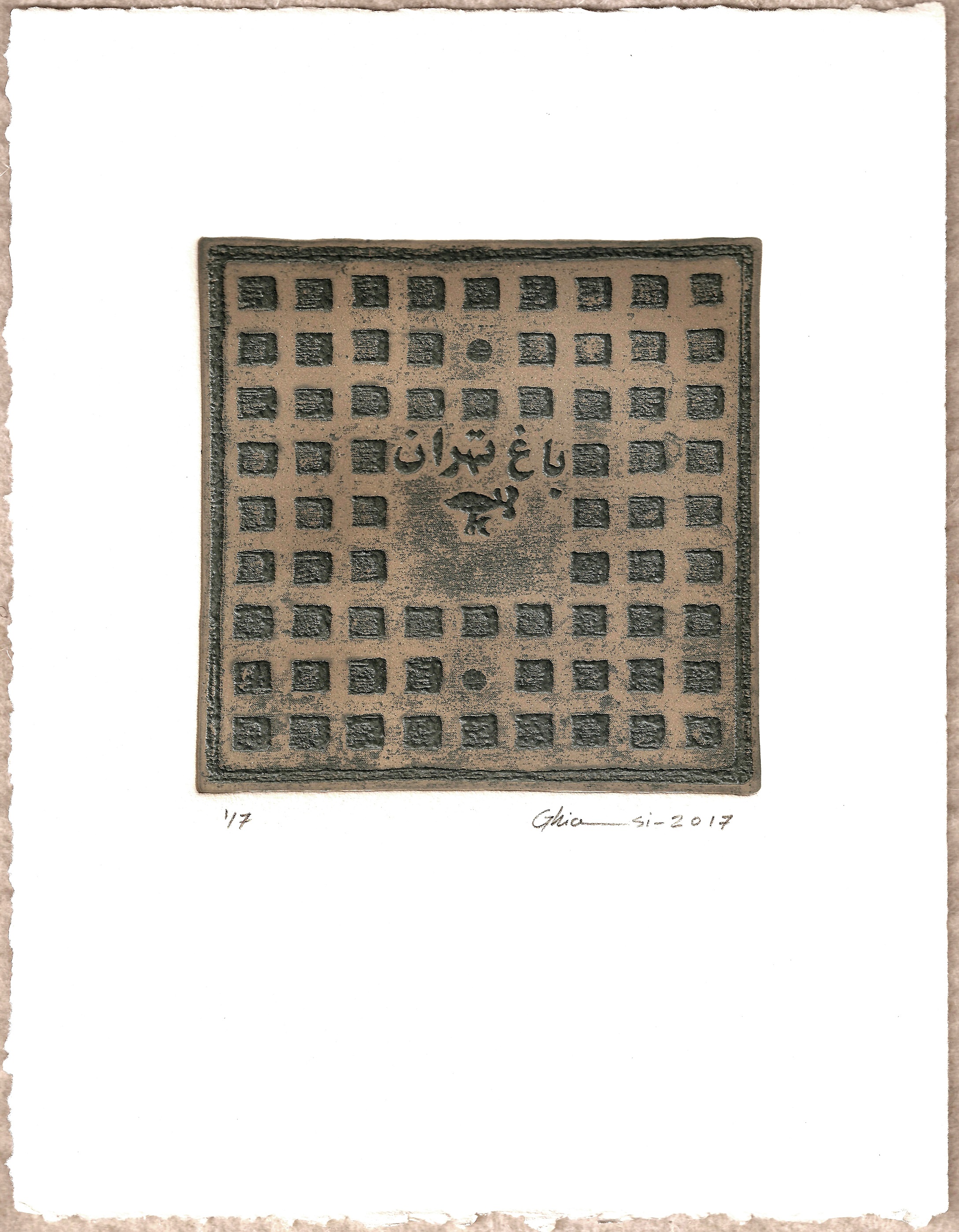 اثر کف بینی 7 از حمیدرضا قیاسی اثر کف بینی 7 از حمیدرضا قیاسی