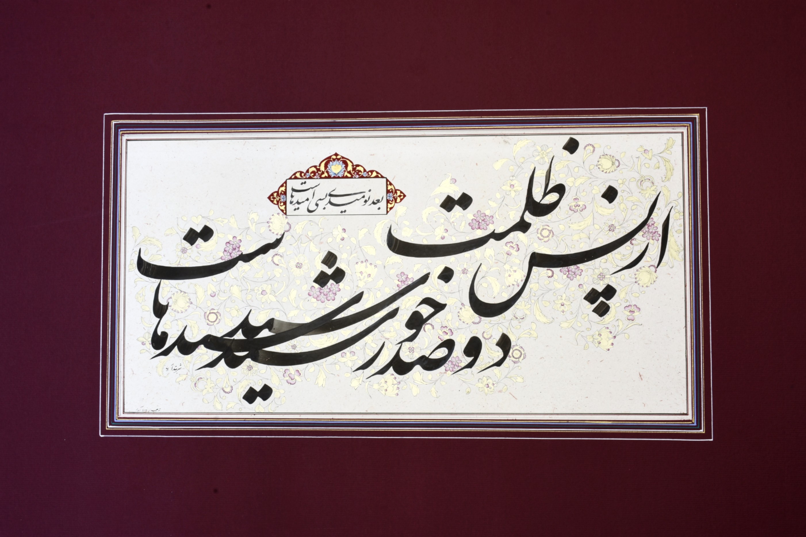 اثر نور امید از کیوان شربتدار اثر نور امید از کیوان شربتدار