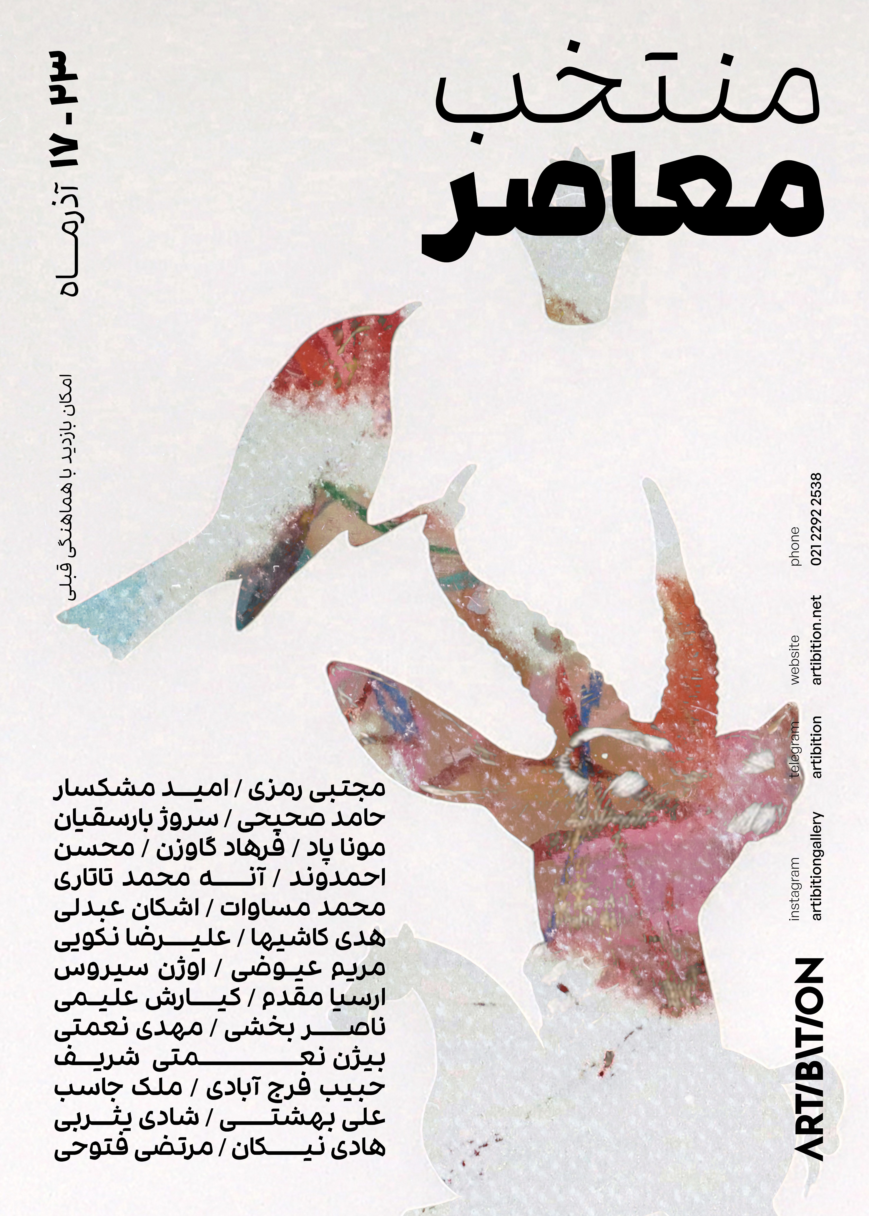 Contemporary Selection Contemporary Selection | - | -