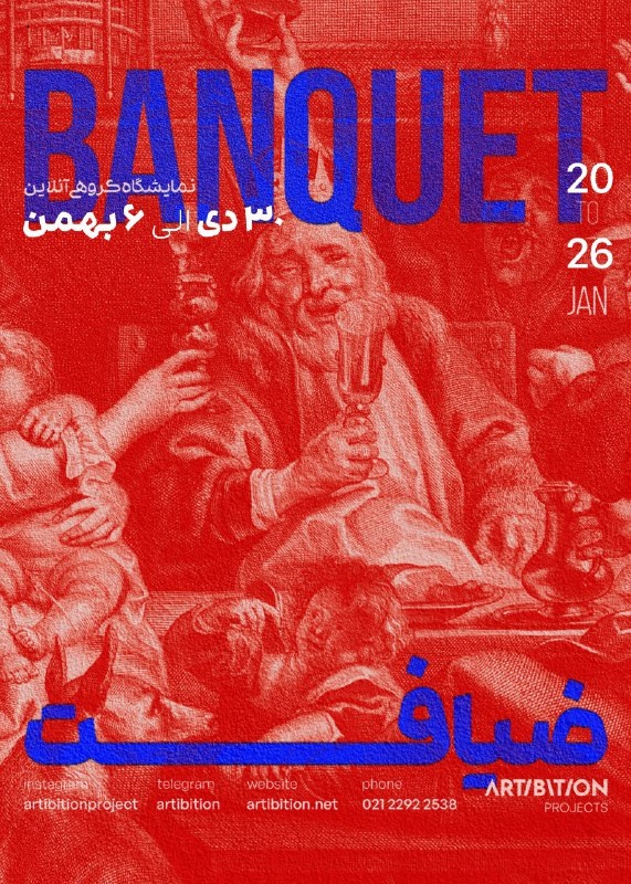 banquet banquet | - | -