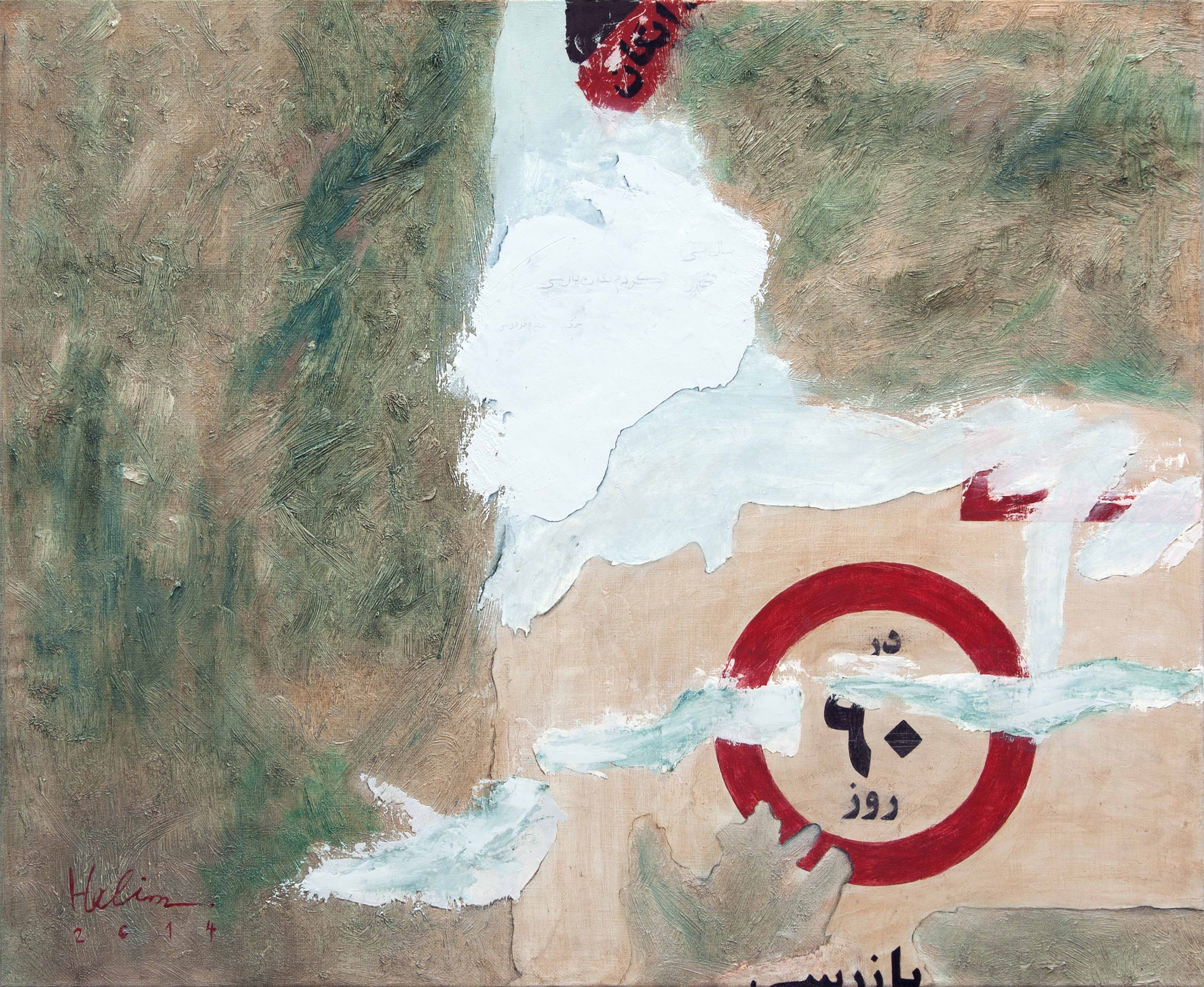 Artwork Untitled 3 by Hamid Halimi Artwork Untitled 3 by Hamid Halimi