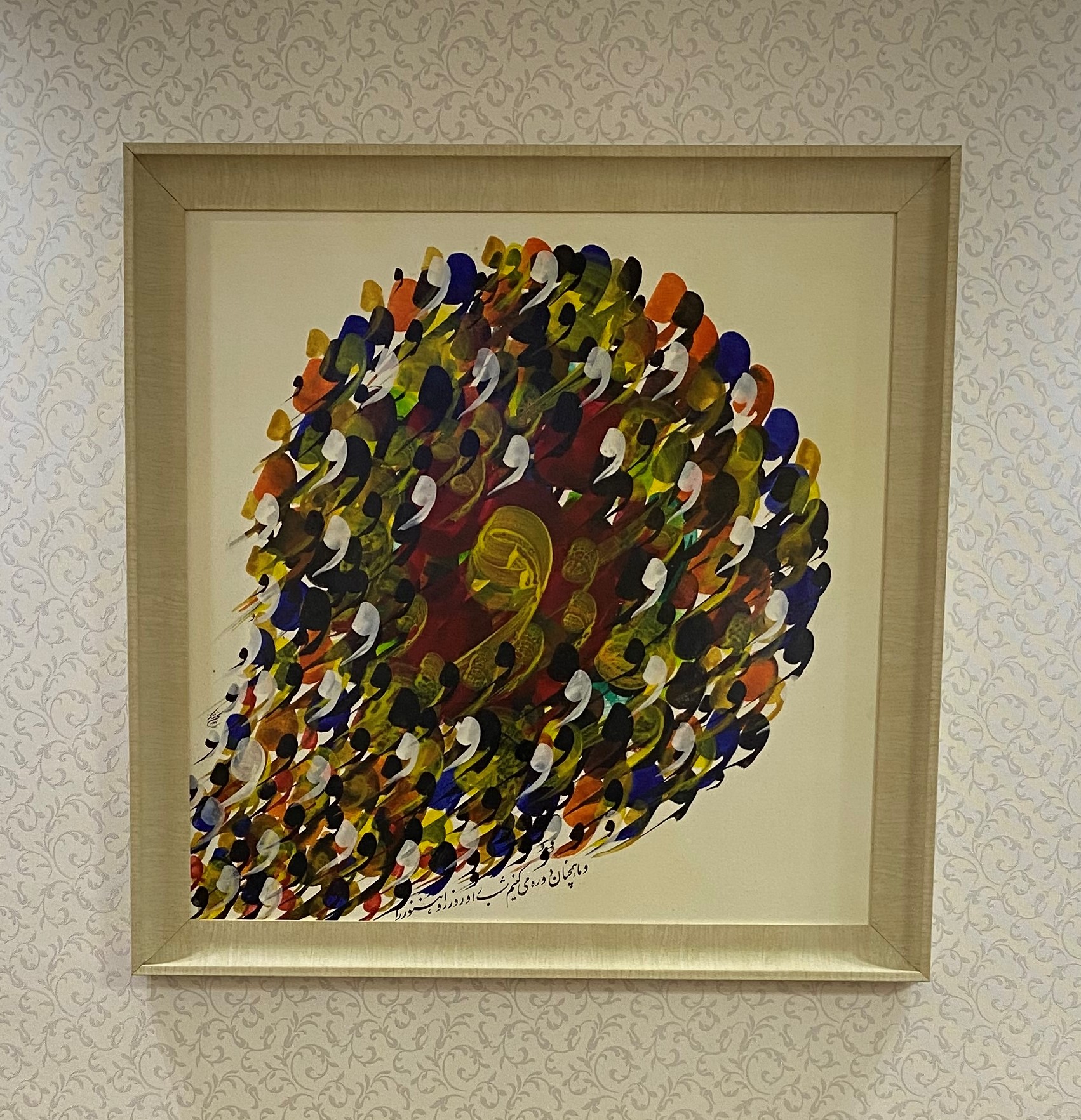 Artwork hamchenan by behruz nakhostin shaker Artwork hamchenan by behruz nakhostin shaker