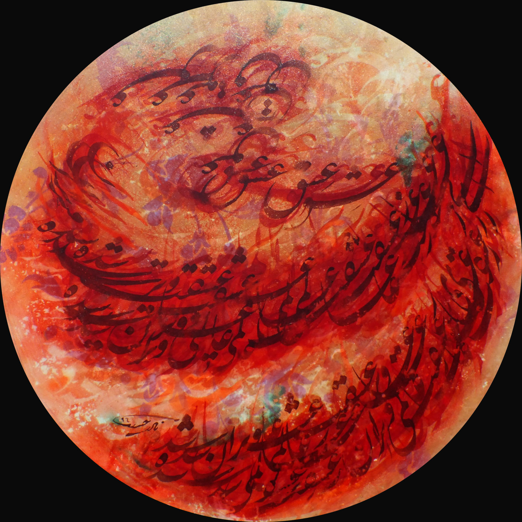 ای زغشقت عالمی ویران شده 1 | | گالری هنری ای زغشقت عالمی ویران شده 1 | | گالری هنری