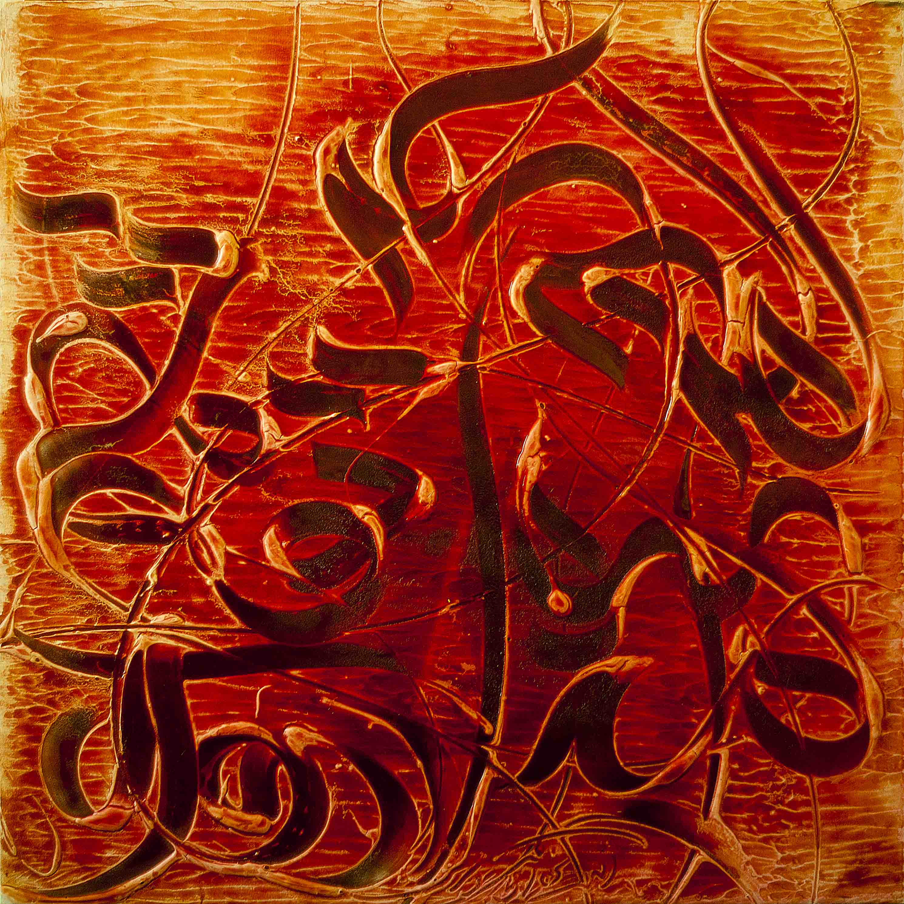 Artwork b37 by Behad Jamaati Artwork b37 by Behad Jamaati