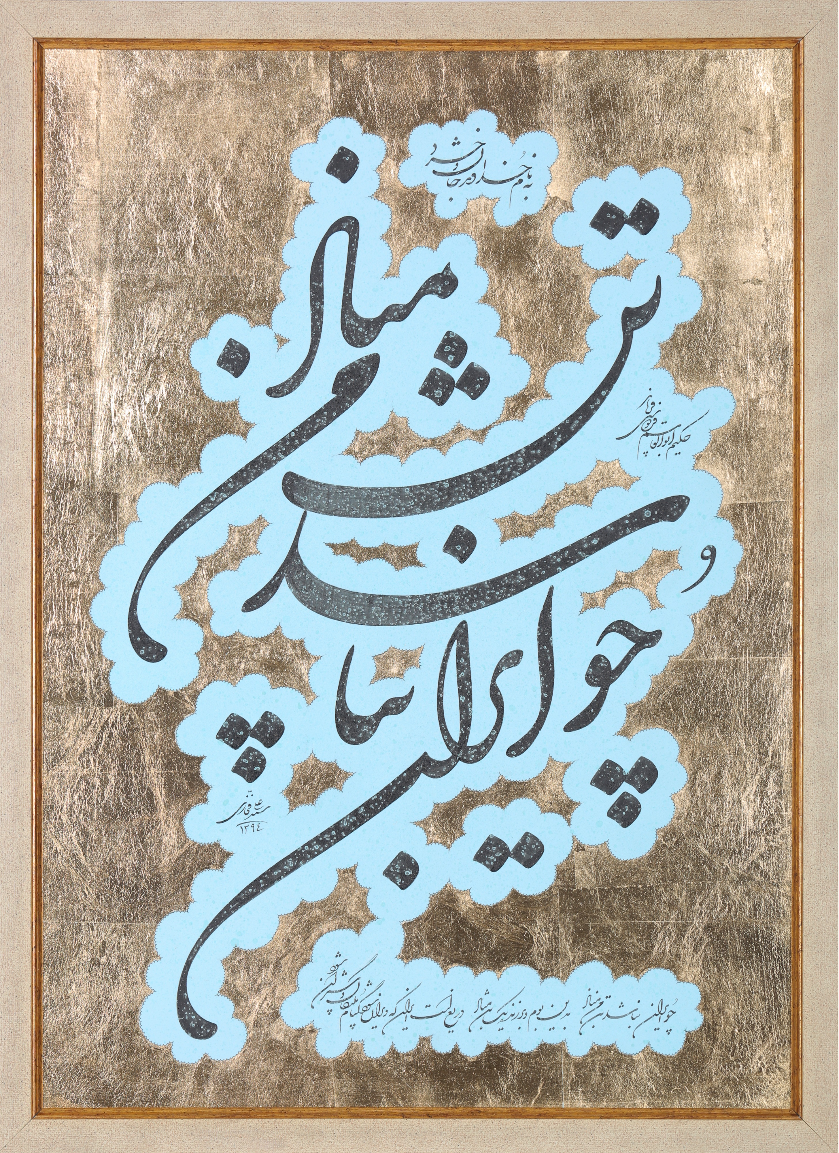 اثر چو ایران نباشد از سید علی فخاری اثر چو ایران نباشد از سید علی فخاری