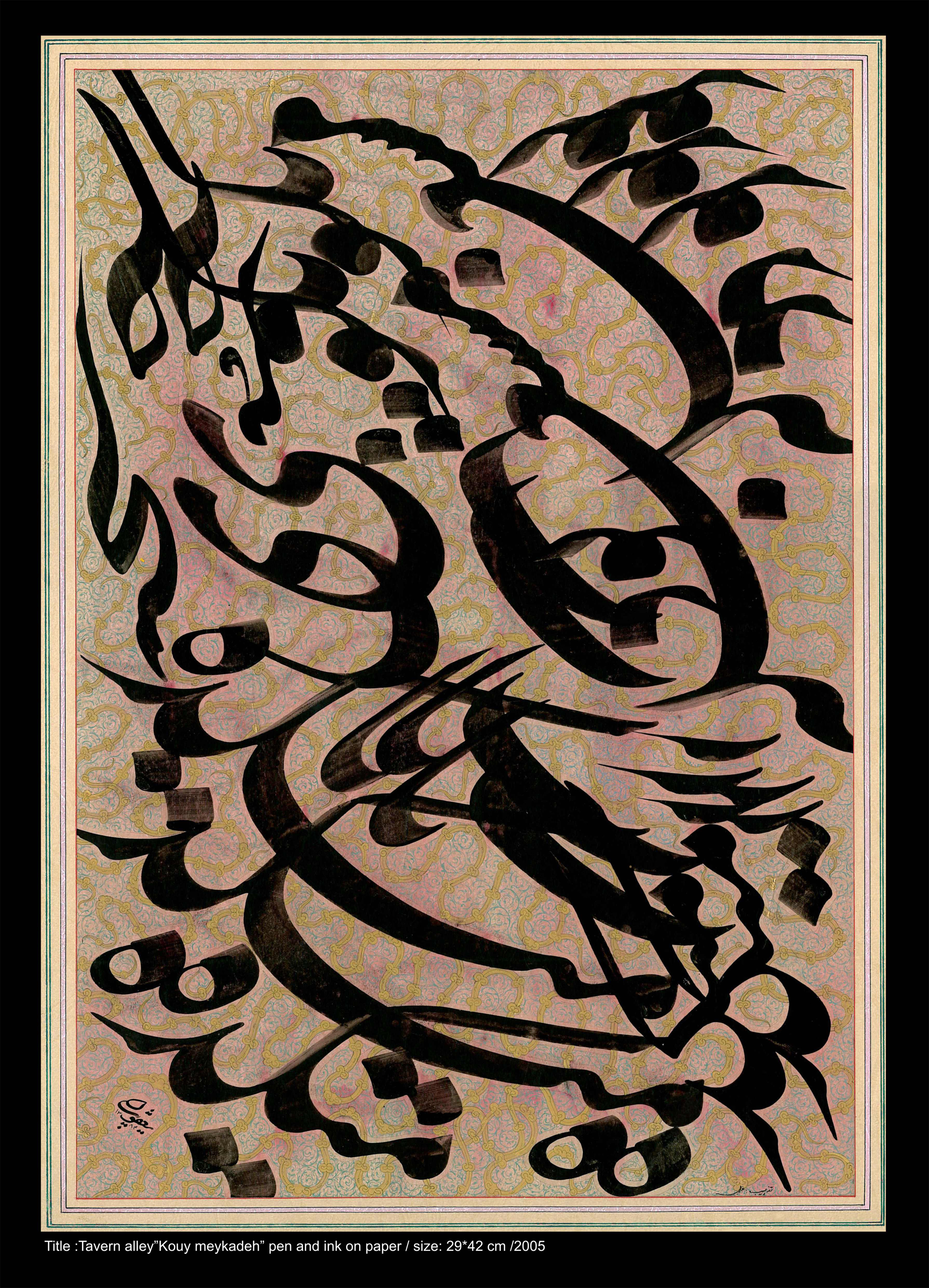 اثر کوی میکده از محمد مهدی یعقوبیان اثر کوی میکده از محمد مهدی یعقوبیان