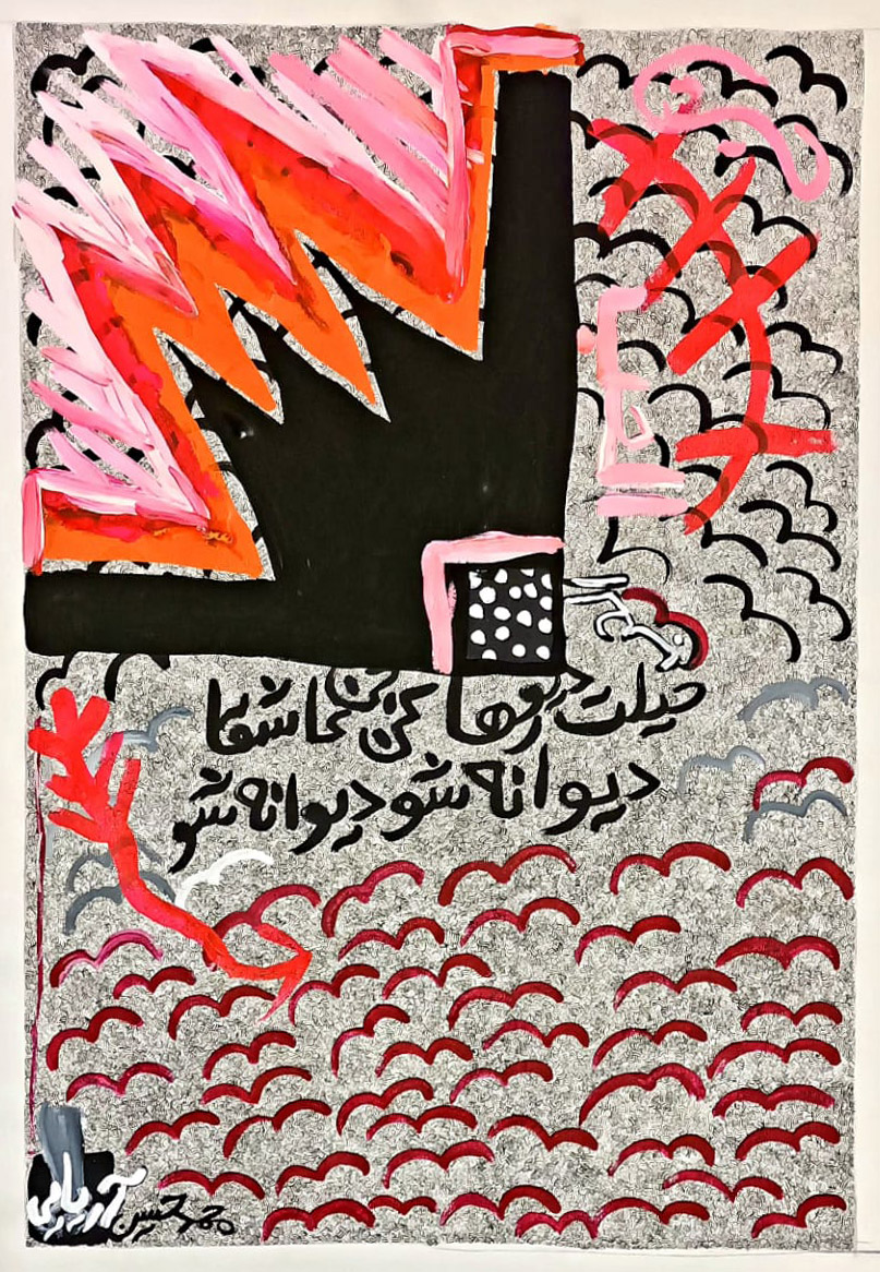 اثر بدون عنوان از محمد حسین آریایی اثر بدون عنوان از محمد حسین آریایی