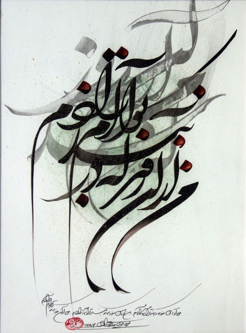 اثر بدون عنوان از عین الدین صادق زاده اثر بدون عنوان از عین الدین صادق زاده