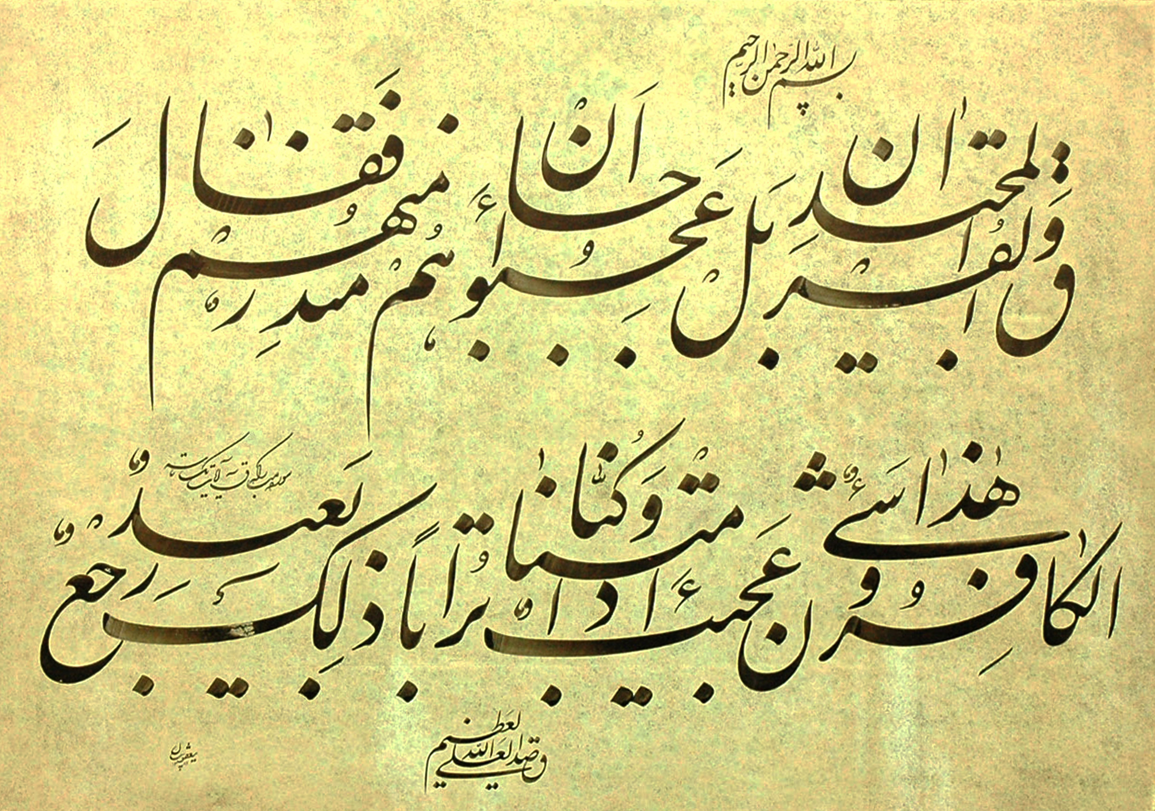 اثر قرا ن مجید از محمد مهدی یعقوبیان اثر قرا ن مجید از محمد مهدی یعقوبیان