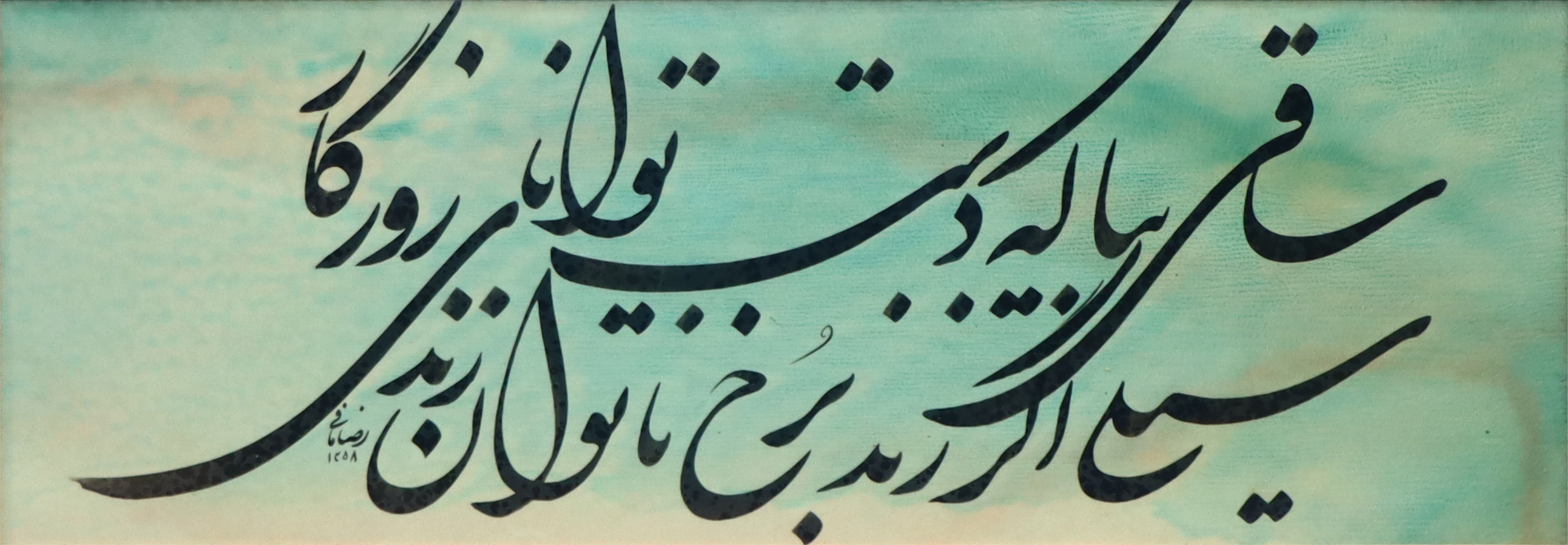 Artwork Untitled by Reza Mafi Artwork Untitled by Reza Mafi