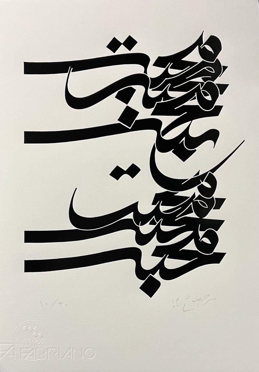 اثر بدون عنوان از محمد احصایی اثر بدون عنوان از محمد احصایی