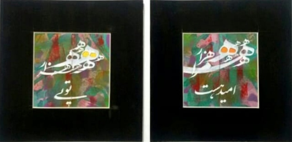 Artwork hope by Peyman Peyravi Artwork hope by Peyman Peyravi