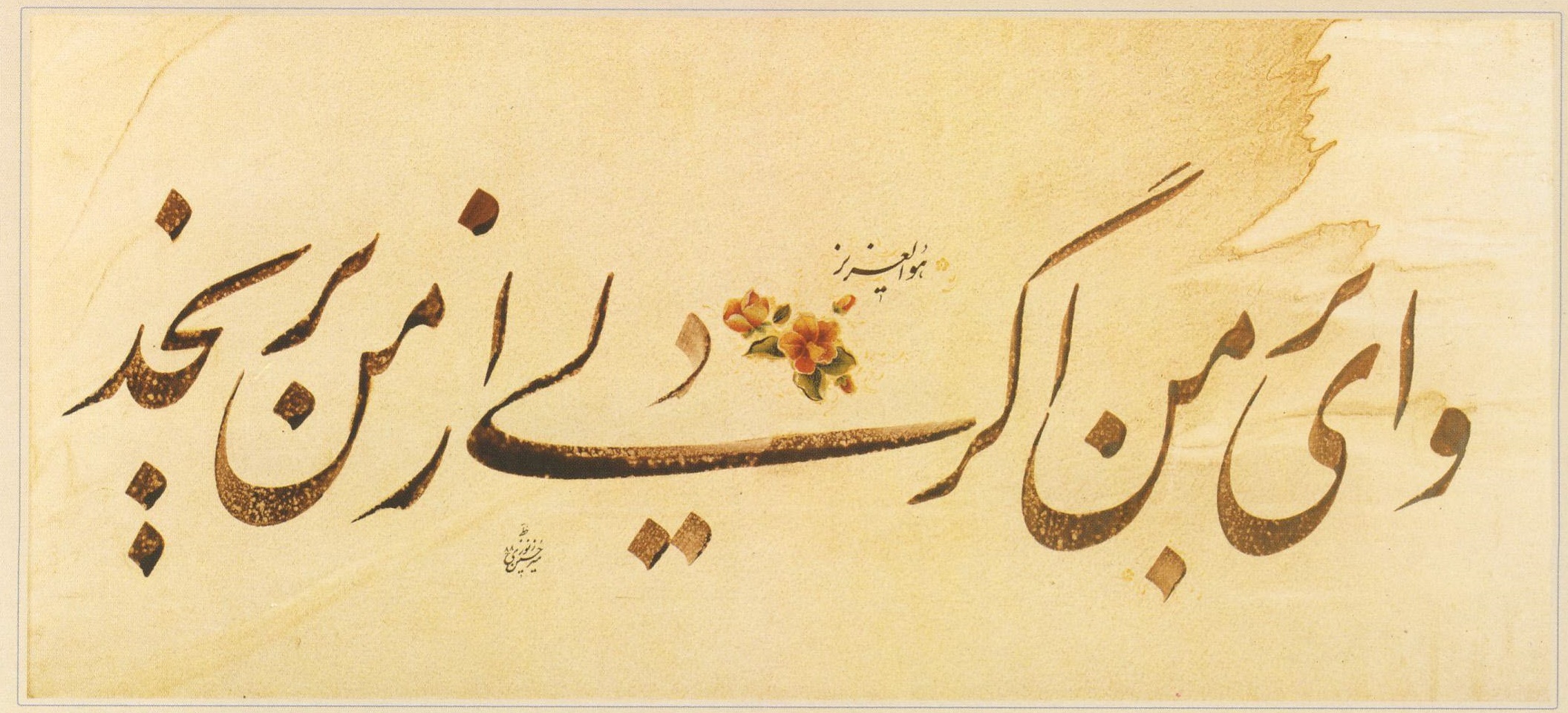 اثر وای بر من اگر دلی از من برنجد از میرحسین زنوزی اثر وای بر من اگر دلی از من برنجد از میرحسین زنوزی