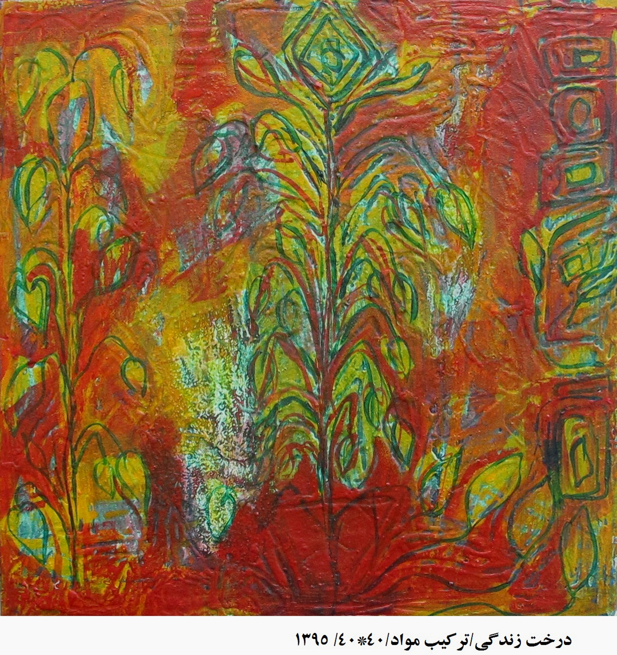 Artwork life tree by salime ghezel Artwork life tree by salime ghezel