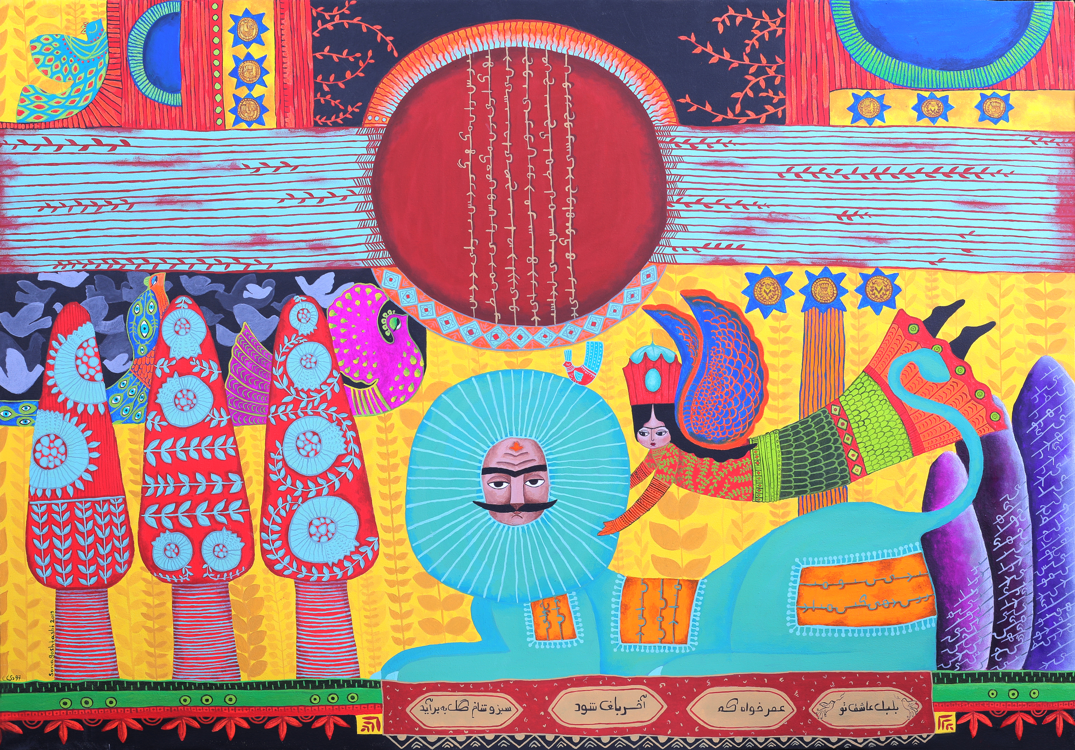 Artwork Yalda night one by sona goshtasbi Artwork Yalda night one by sona goshtasbi