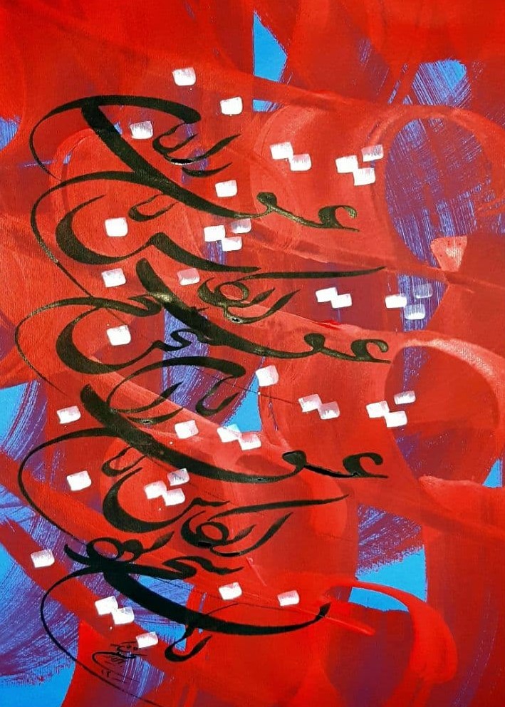 Artwork zabane eshg by behruz nakhostin shaker Artwork zabane eshg by behruz nakhostin shaker