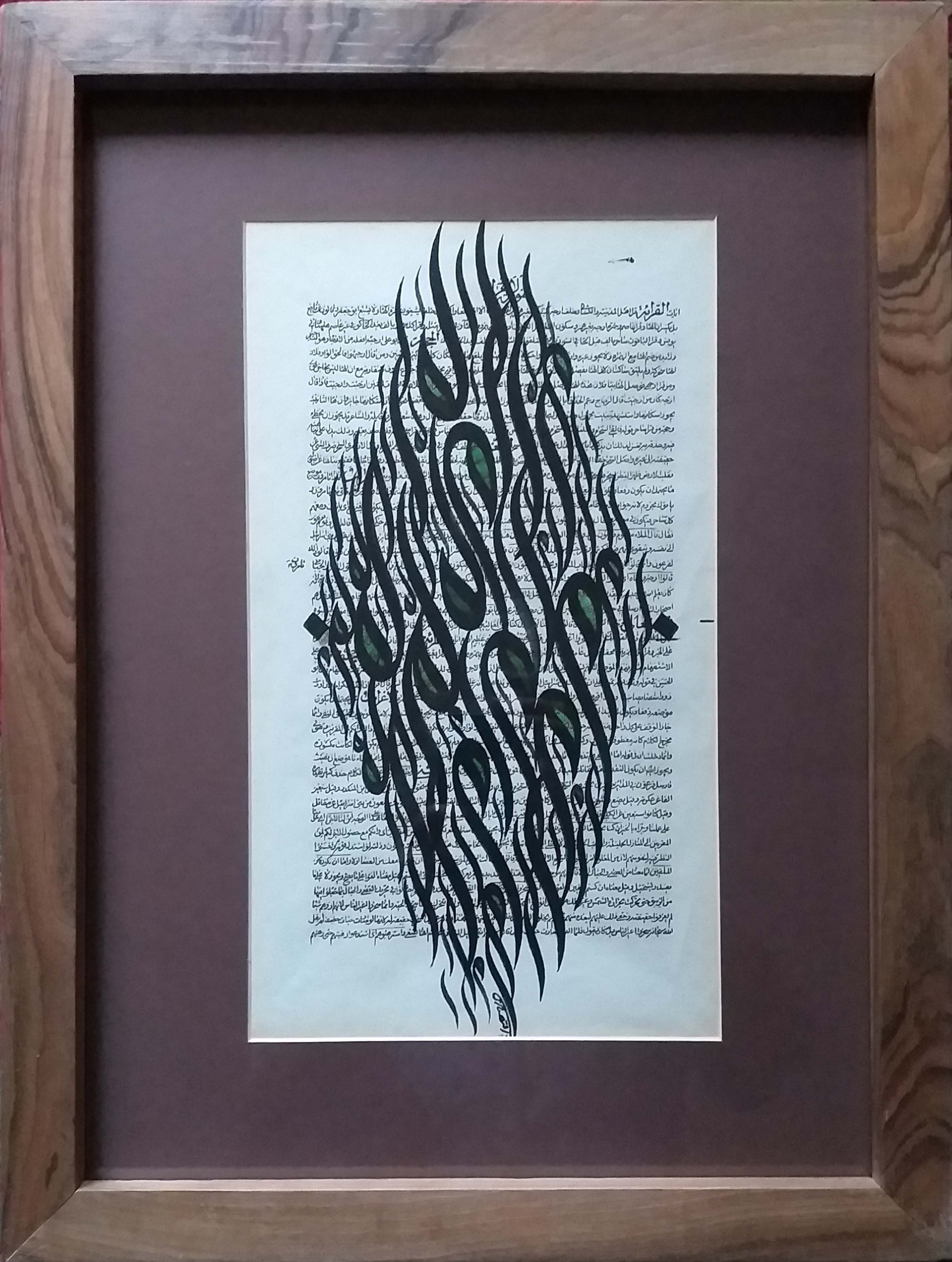 Artwork alf - mim by hossein eqtesadi Artwork alf - mim by hossein eqtesadi