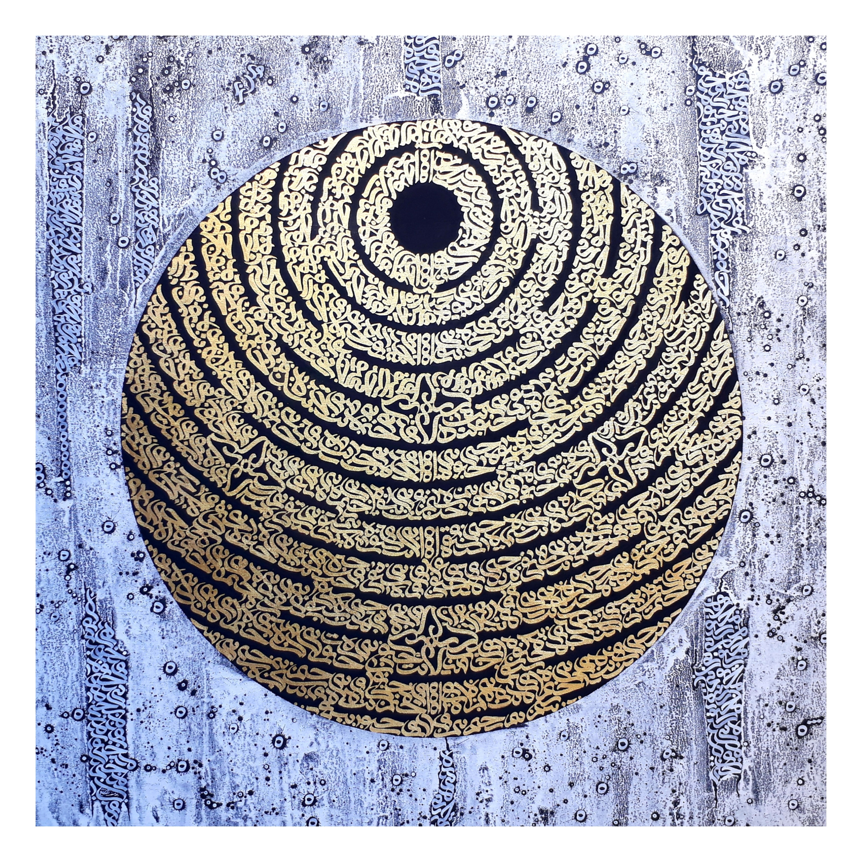 اثر دایره قسمت از جواد یوسف زاده اثر دایره قسمت از جواد یوسف زاده