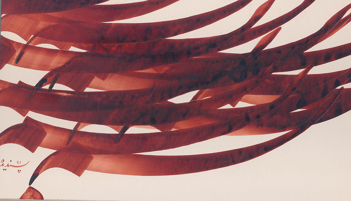 Artwork Besm by Ali Pasandideh Artwork Besm by Ali Pasandideh