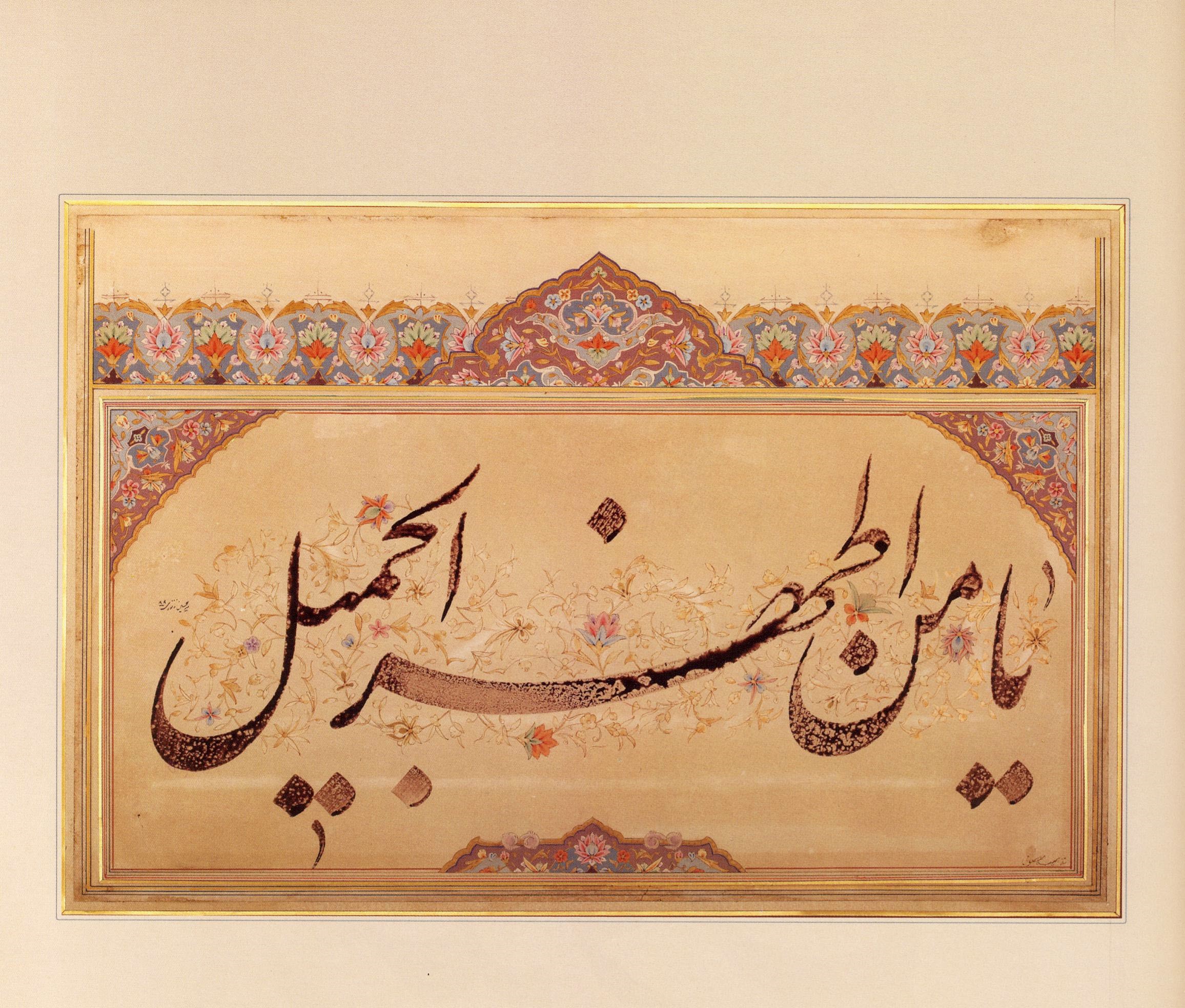 Artwork Ya man azhar aljamil by Mir hosein Zonozi Artwork Ya man azhar aljamil by Mir hosein Zonozi