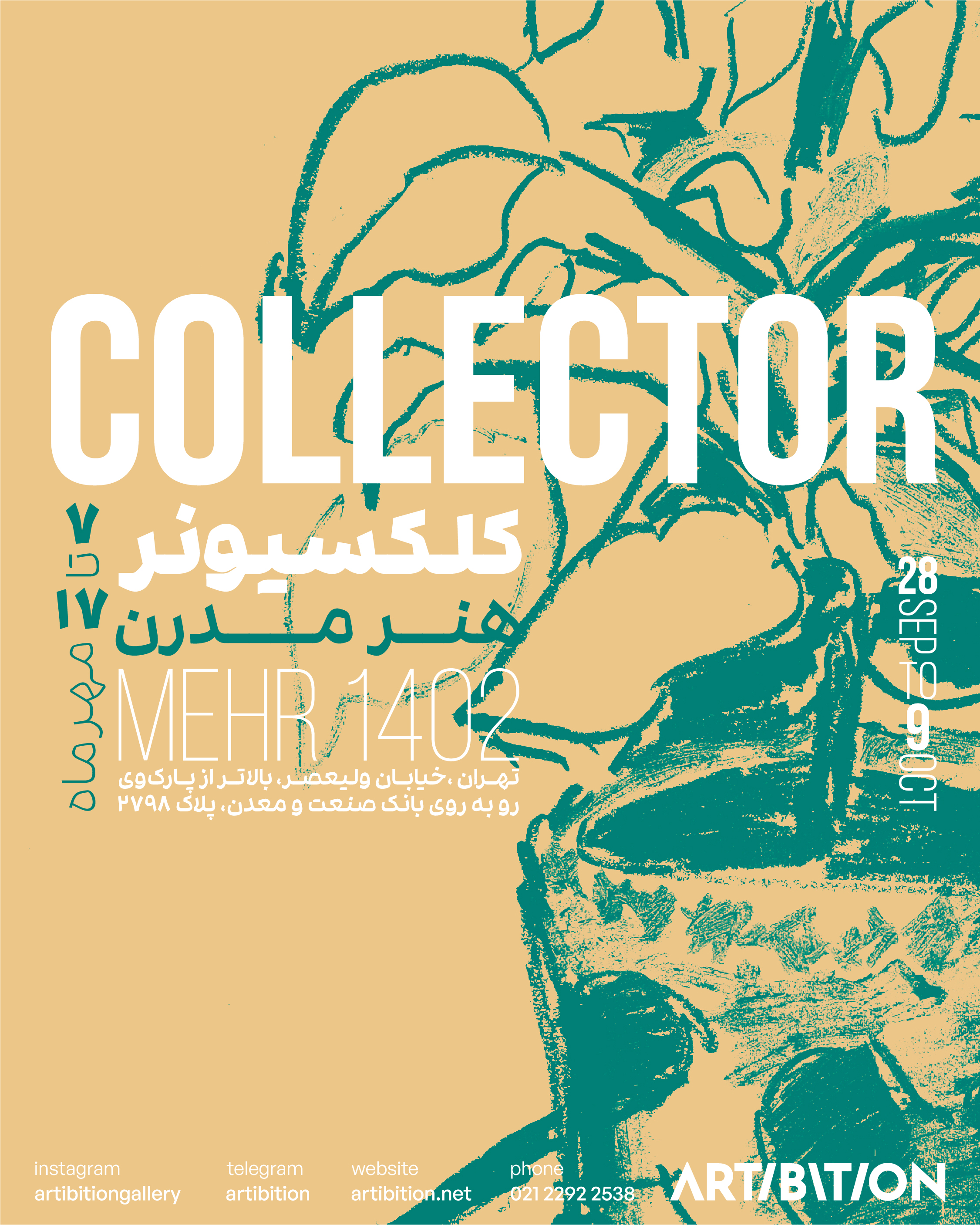 Modern Collectore Exhibition at Artibition Gallery Modern Collectore Exhibition at Artibition Gallery