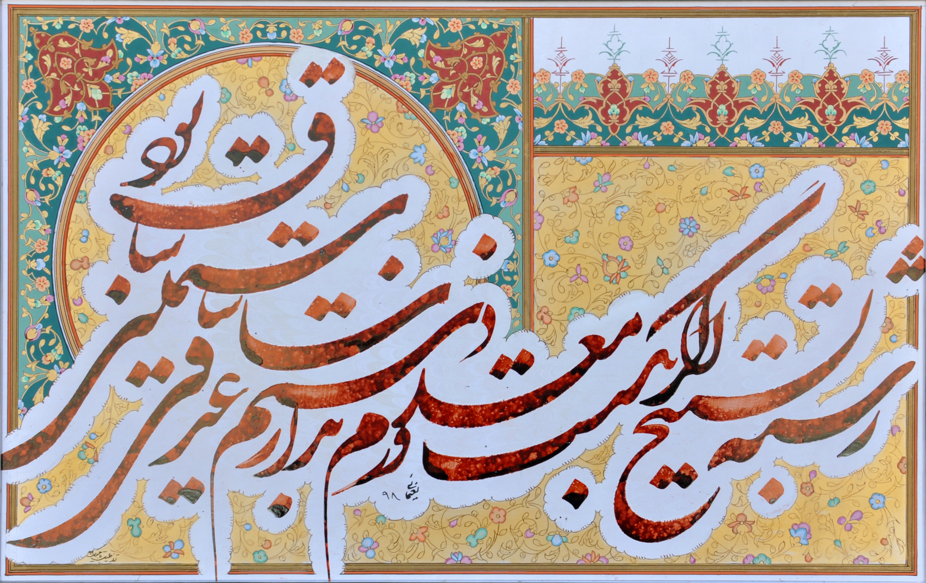 اثر بدون عنوان از ایرج نعیمایی اثر بدون عنوان از ایرج نعیمایی