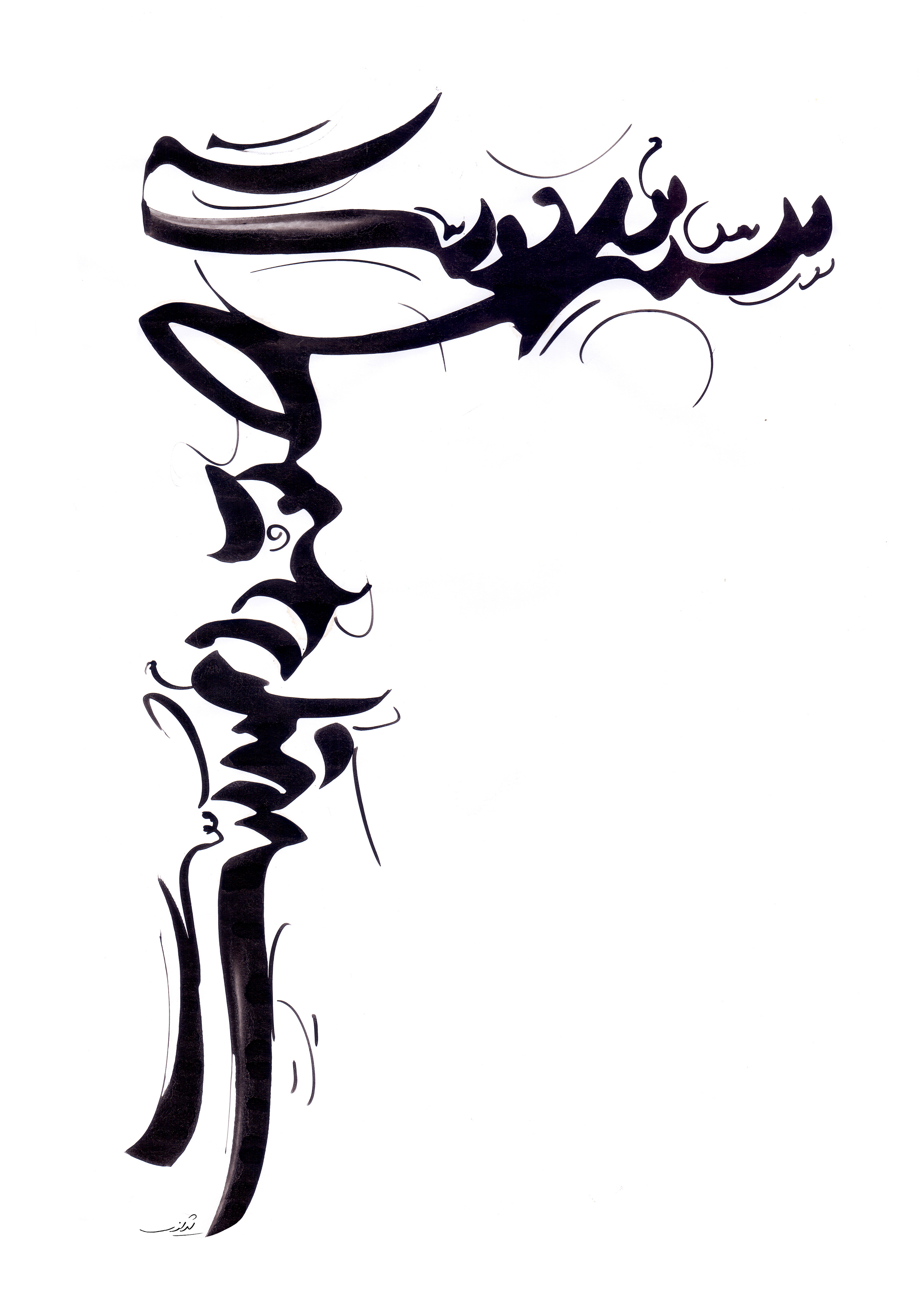 اثر سلسله ی موی دوست از undefined اثر سلسله ی موی دوست از undefined