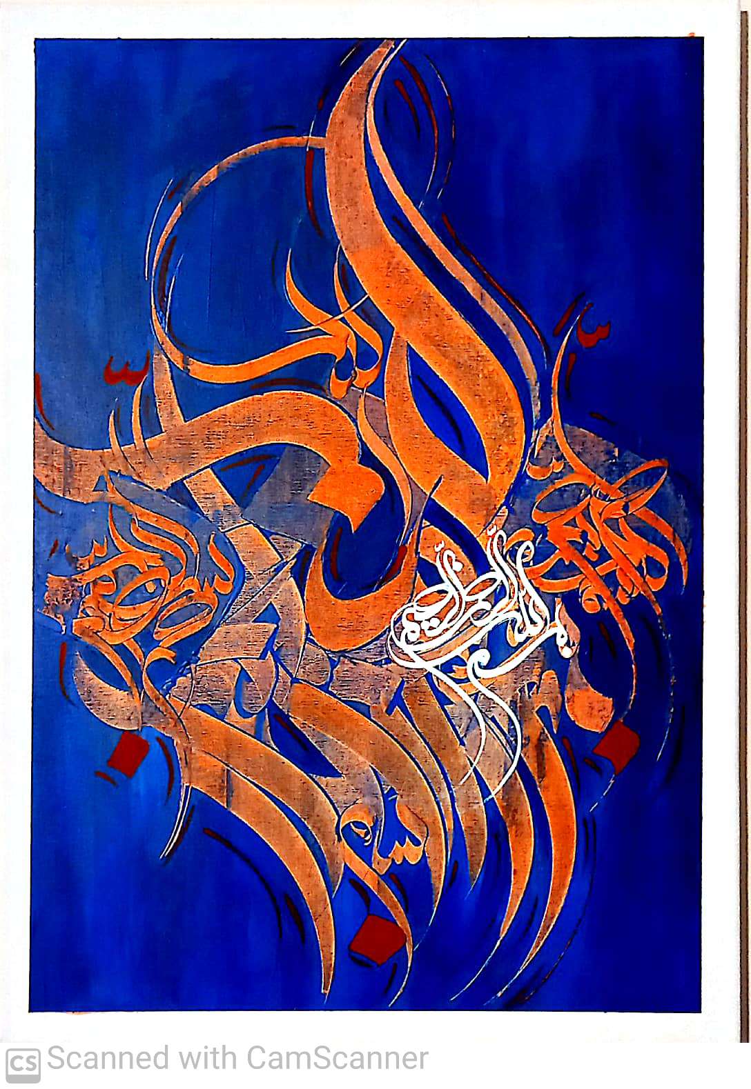 اثر بسم الله یک از امیرشجاع شجاعی پور اثر بسم الله یک از امیرشجاع شجاعی پور