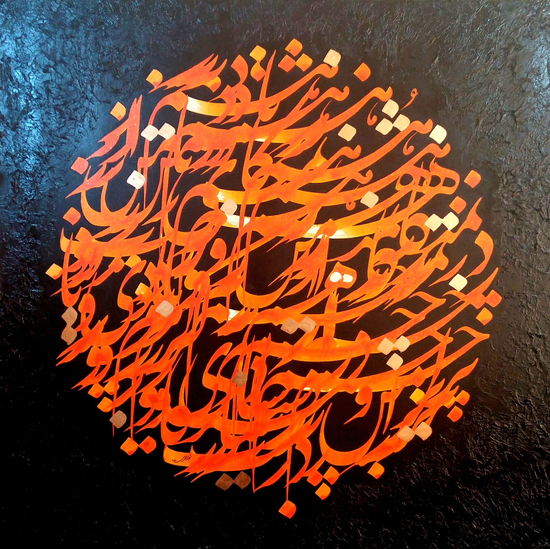 اثر من از یادت نمیکاهم از سجاد مهری اثر من از یادت نمیکاهم از سجاد مهری