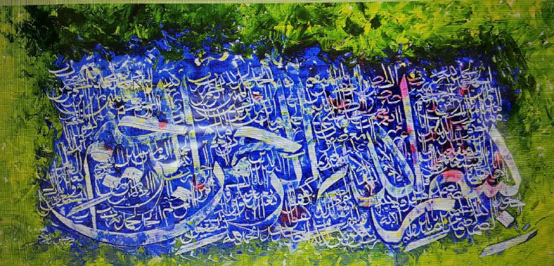 اثر بسم الله.. از میرحسین زنوزی اثر بسم الله.. از میرحسین زنوزی