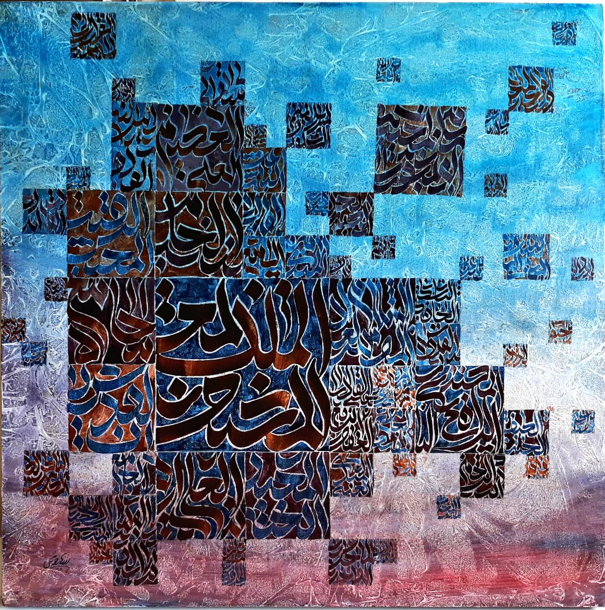 اثر اسماء الله از اللهیار خوشبختی اثر اسماء الله از اللهیار خوشبختی