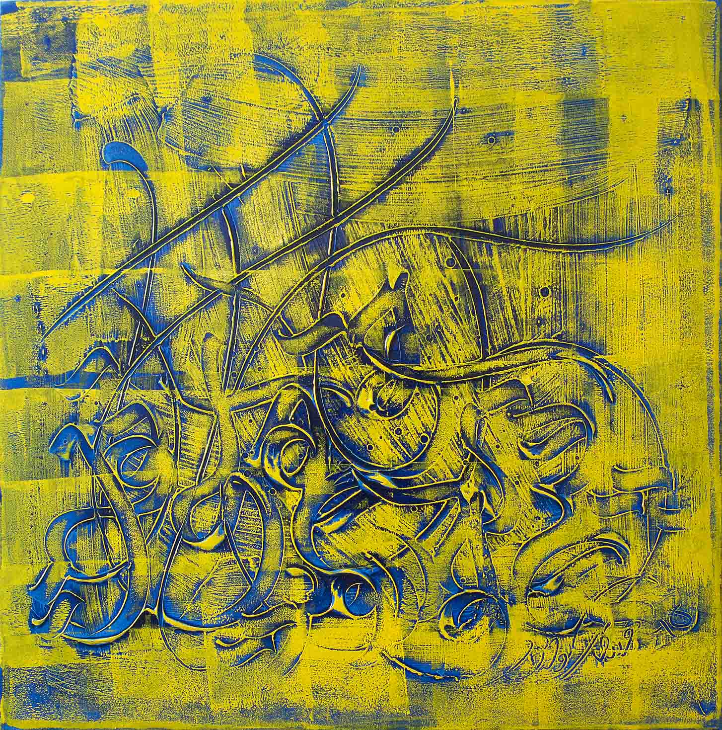 اثر زرد44 از بهزاد جماعتی اثر زرد44 از بهزاد جماعتی