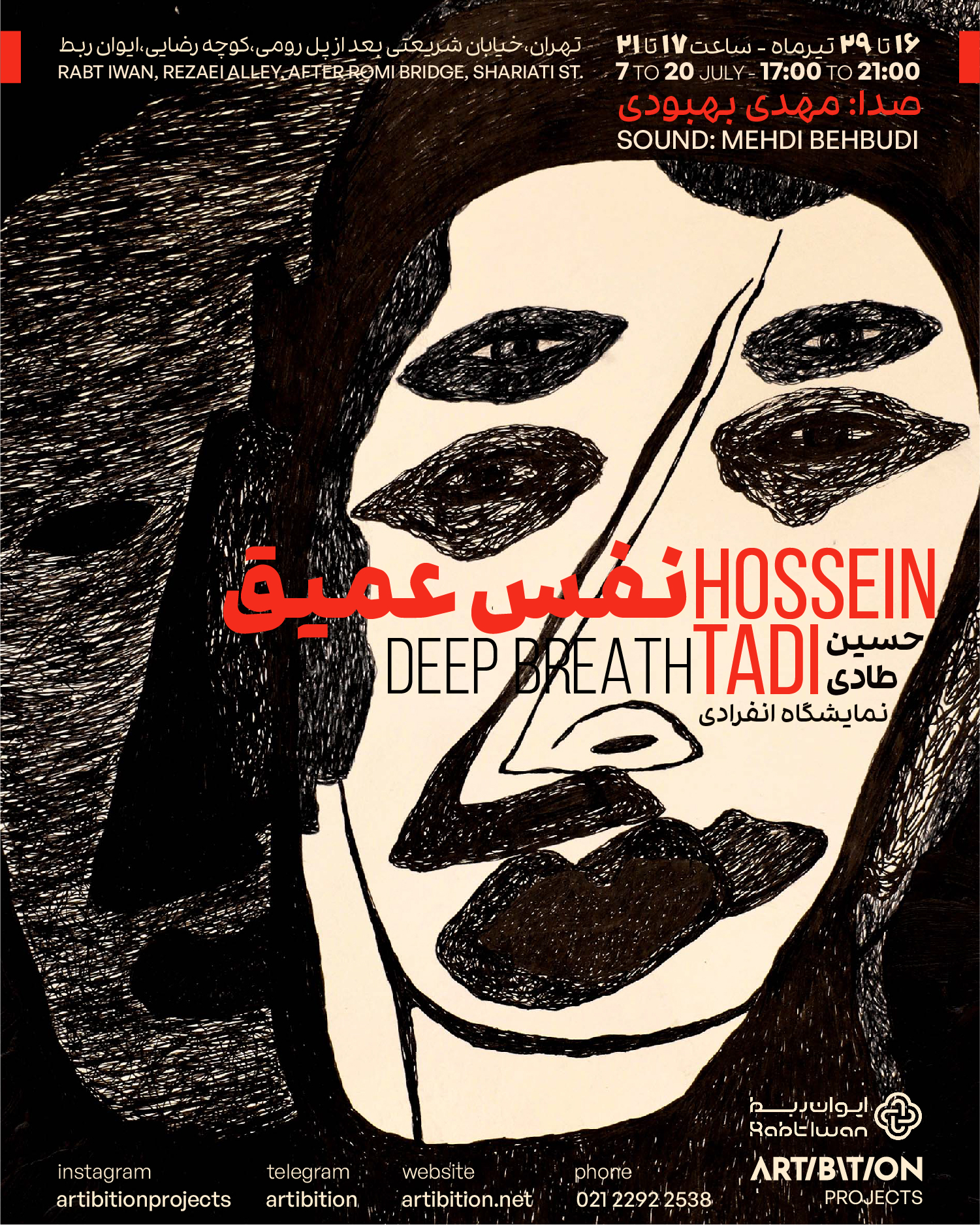 deep breath deep breath | - | -