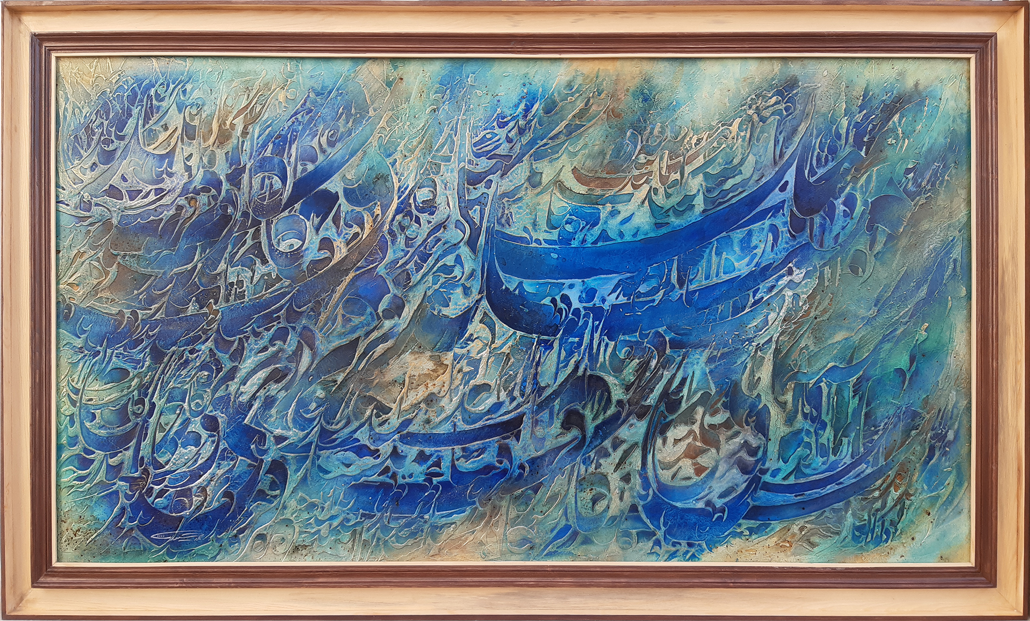 اثر شور انگیز از نادر حیدری اثر شور انگیز از نادر حیدری