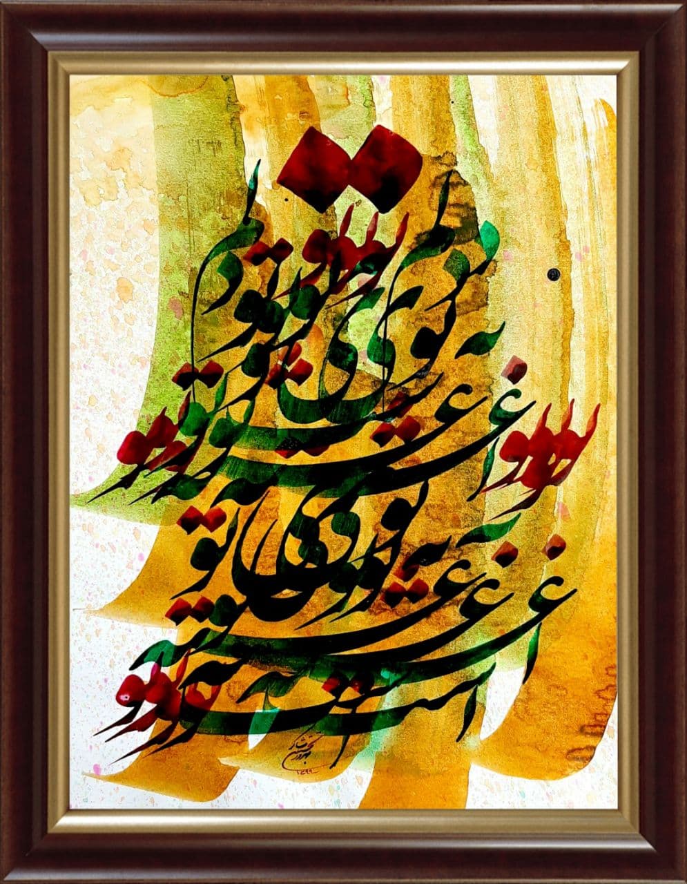 Artwork booye to by behruz nakhostin shaker Artwork booye to by behruz nakhostin shaker
