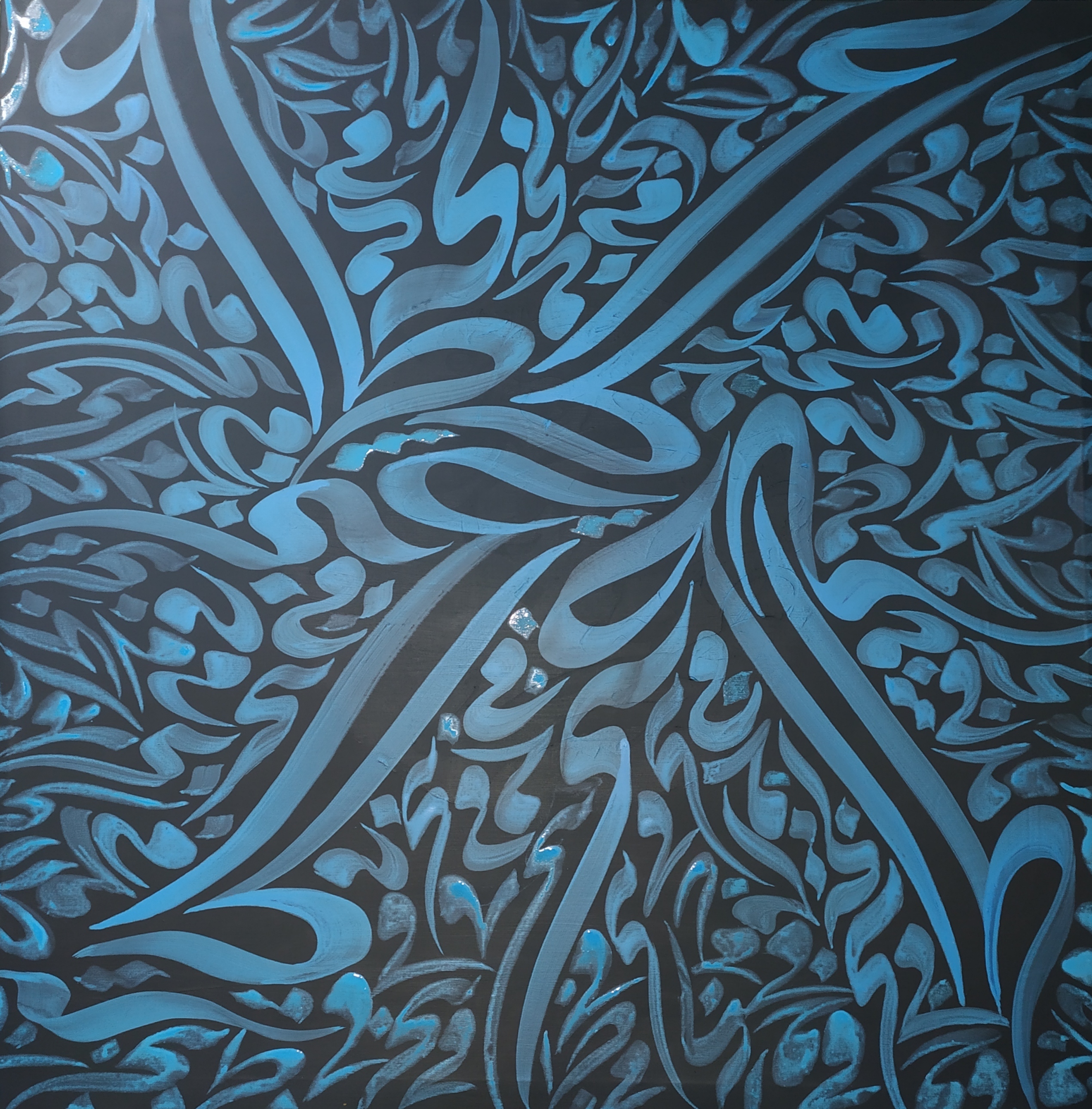 اثر - از سید نصراله میرصالحی بروجنی اثر - از سید نصراله میرصالحی بروجنی