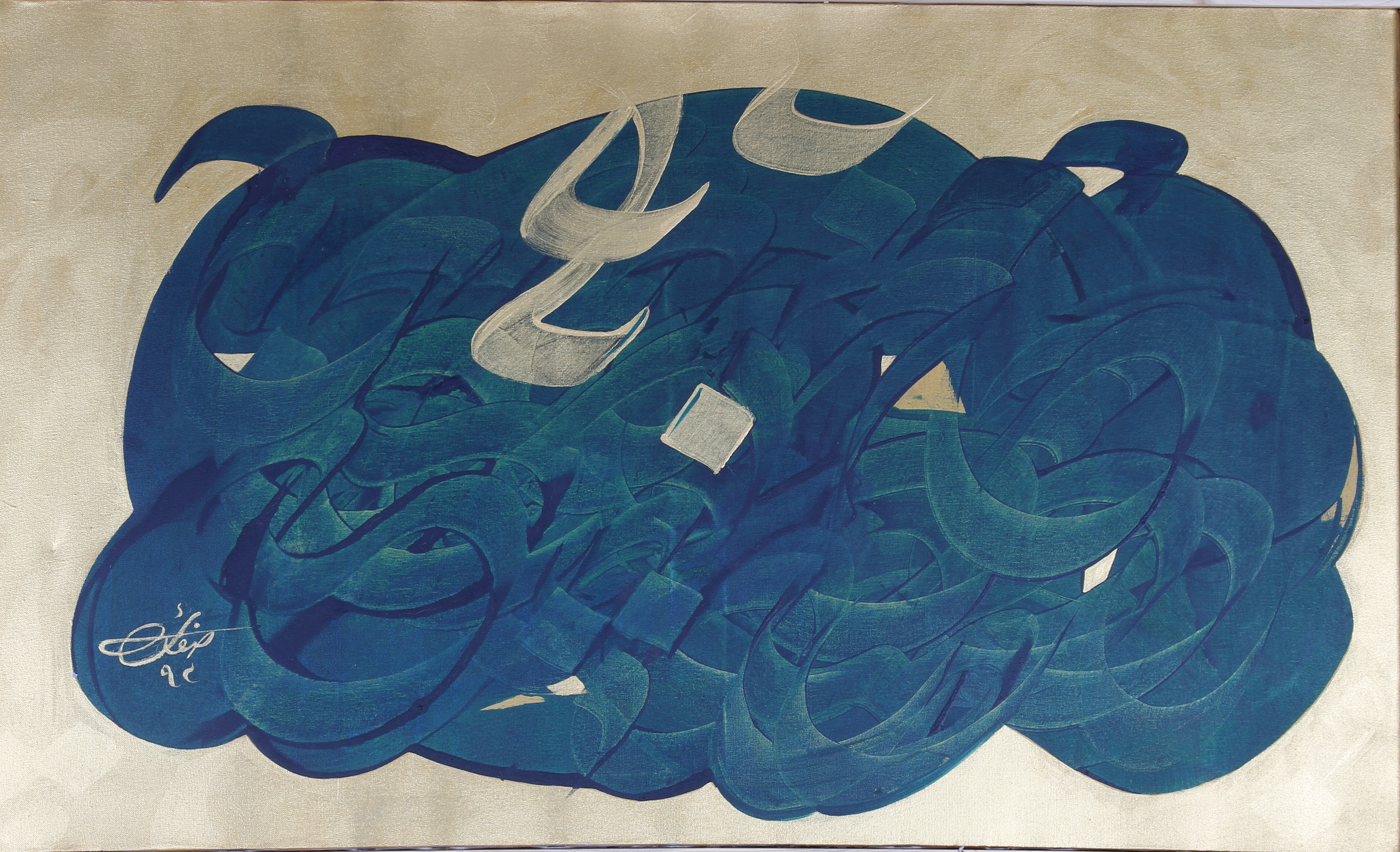 اثر خوش باش از صابر صفایی اثر خوش باش از صابر صفایی