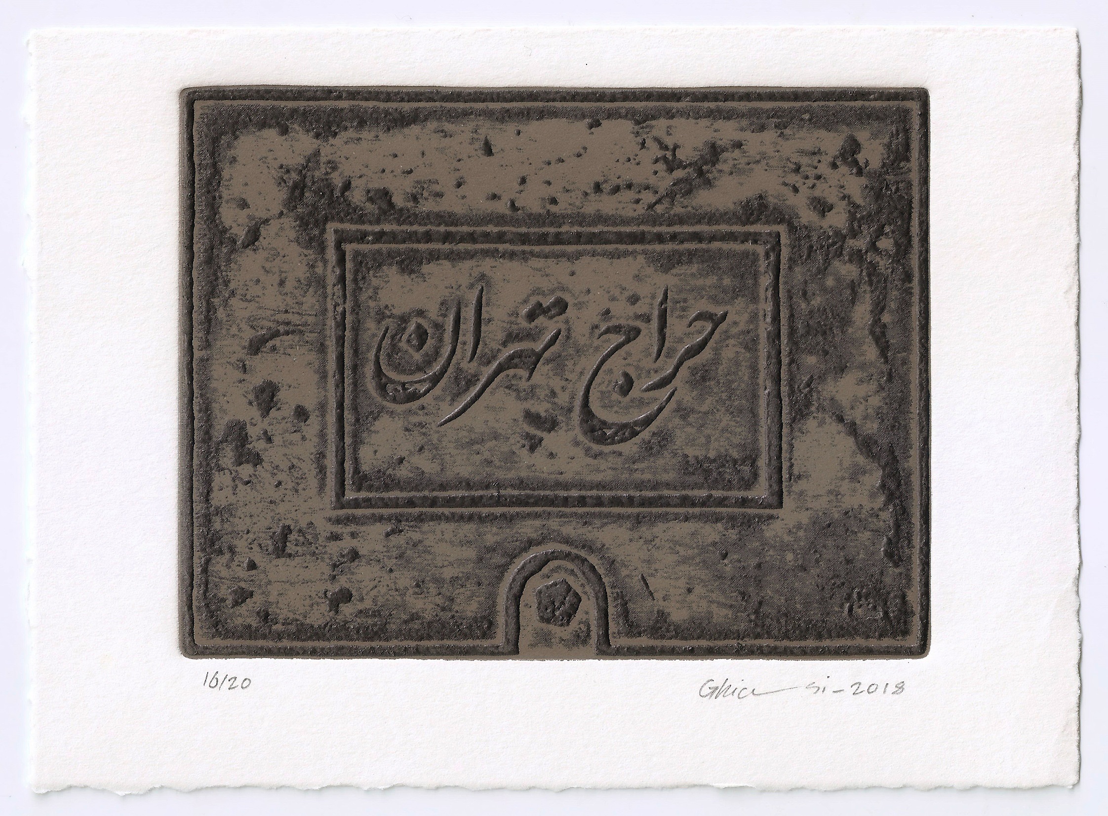 اثر کف بینی 5 از حمیدرضا قیاسی اثر کف بینی 5 از حمیدرضا قیاسی