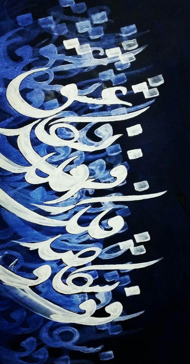 Artwork eshgh by hamid shemshadi Artwork eshgh by hamid shemshadi