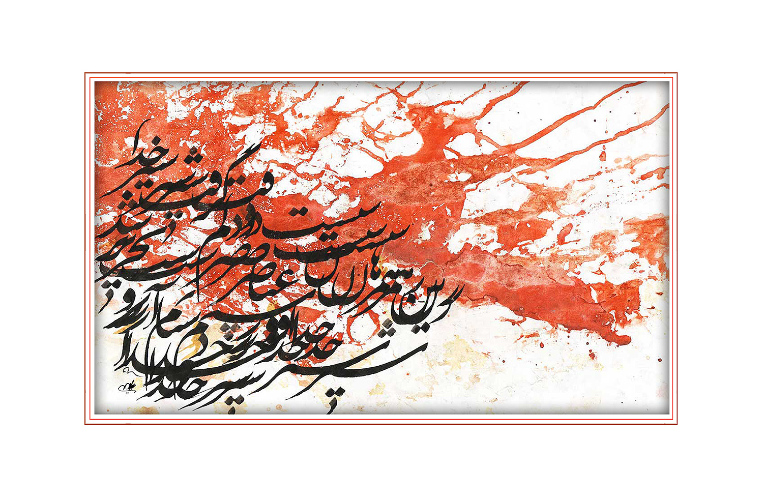 Artwork hafez poem 1 by Mostafa Salimi Artwork hafez poem 1 by Mostafa Salimi