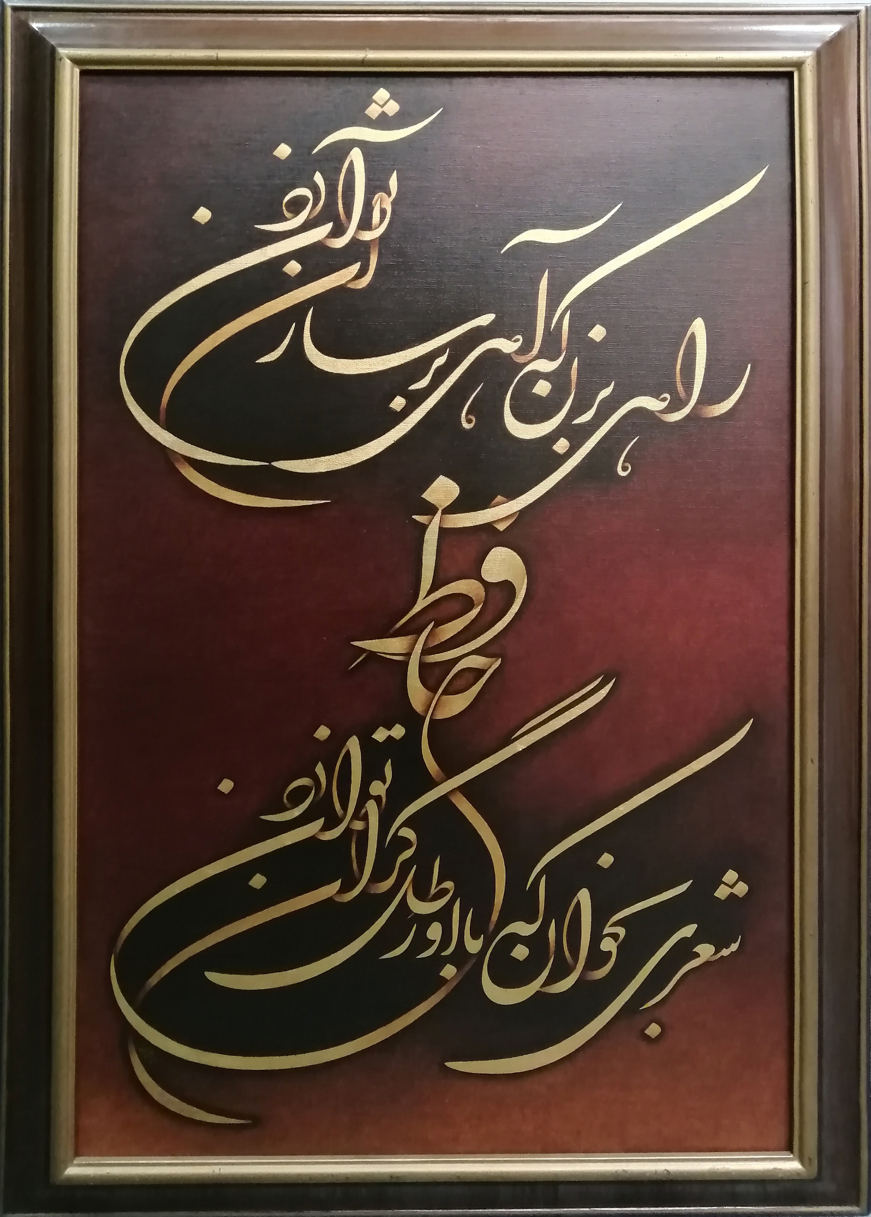 اثر بدون عنوان از جلیل رسولی اثر بدون عنوان از جلیل رسولی
