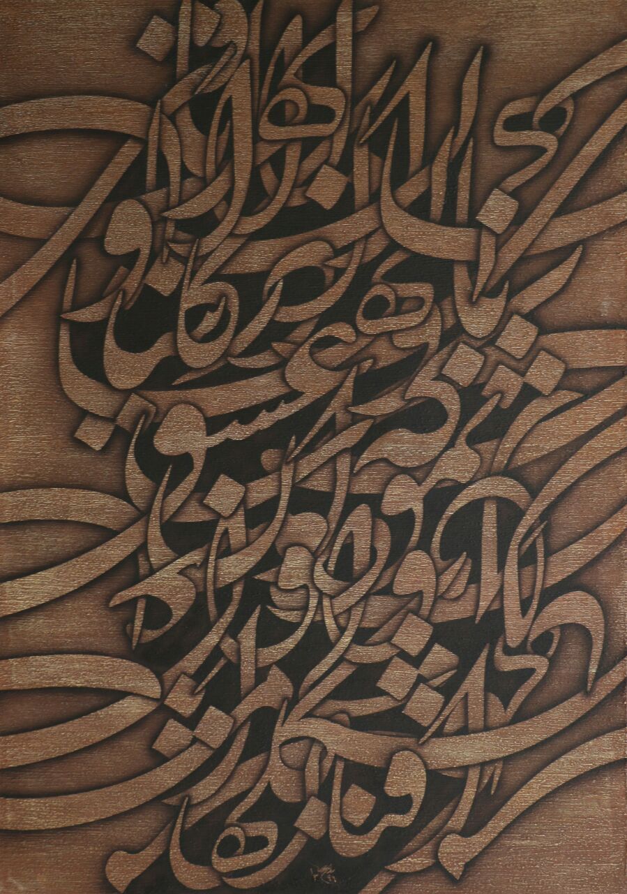 Artwork Hafeez by ROUHOLLAH hosseinzade Artwork Hafeez by ROUHOLLAH hosseinzade