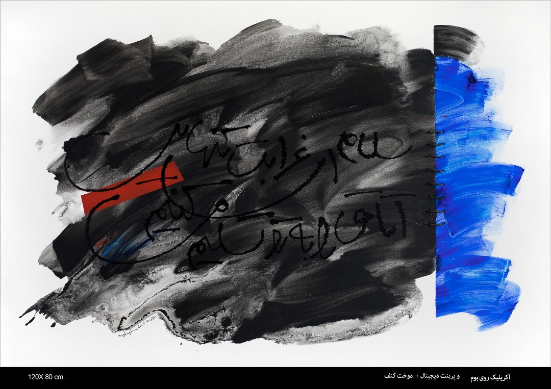 Artwork Untitled by ebrahim haghighi Artwork Untitled by ebrahim haghighi