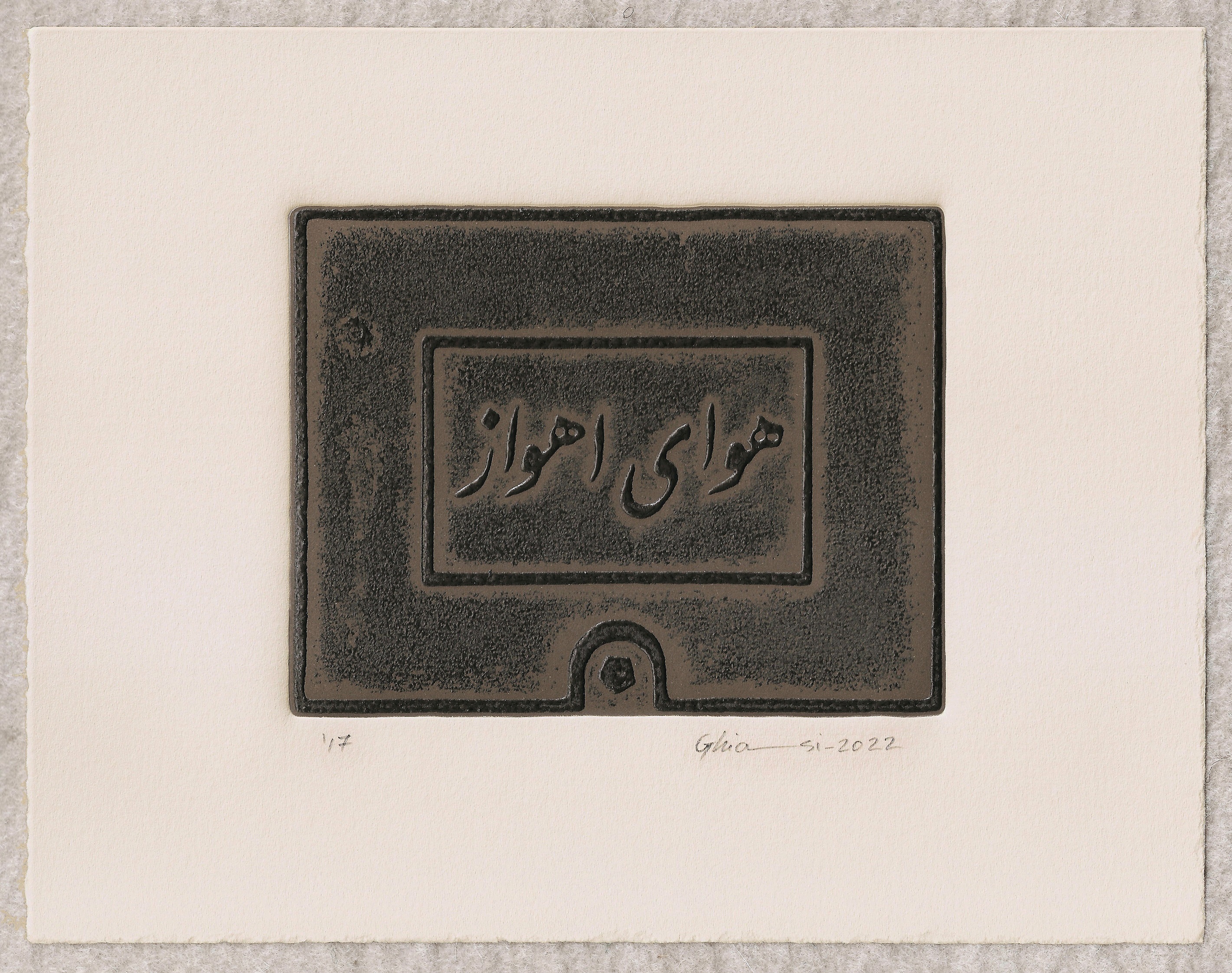 اثر کف بینی 14 از حمیدرضا قیاسی اثر کف بینی 14 از حمیدرضا قیاسی