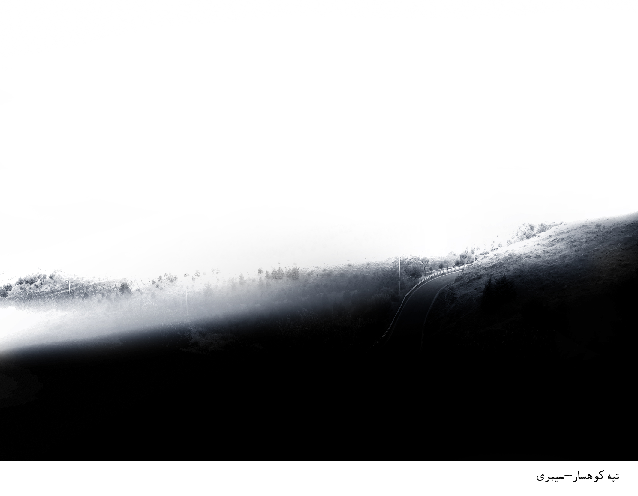 اثر تپه کوهسار-سیبری از کاترین نظری اثر تپه کوهسار-سیبری از کاترین نظری