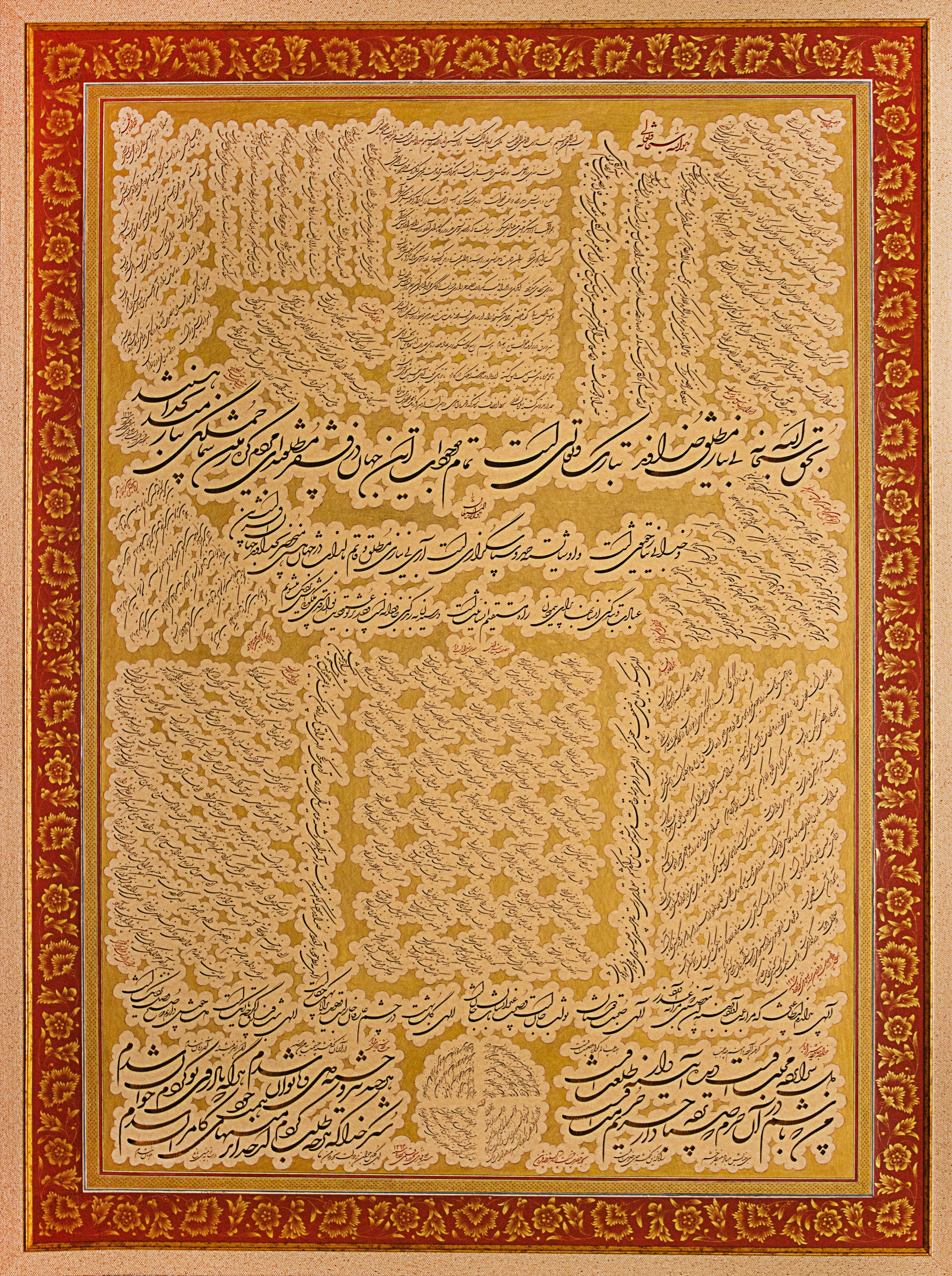 اثر ستایش پروردگار از سید علی فخاری اثر ستایش پروردگار از سید علی فخاری