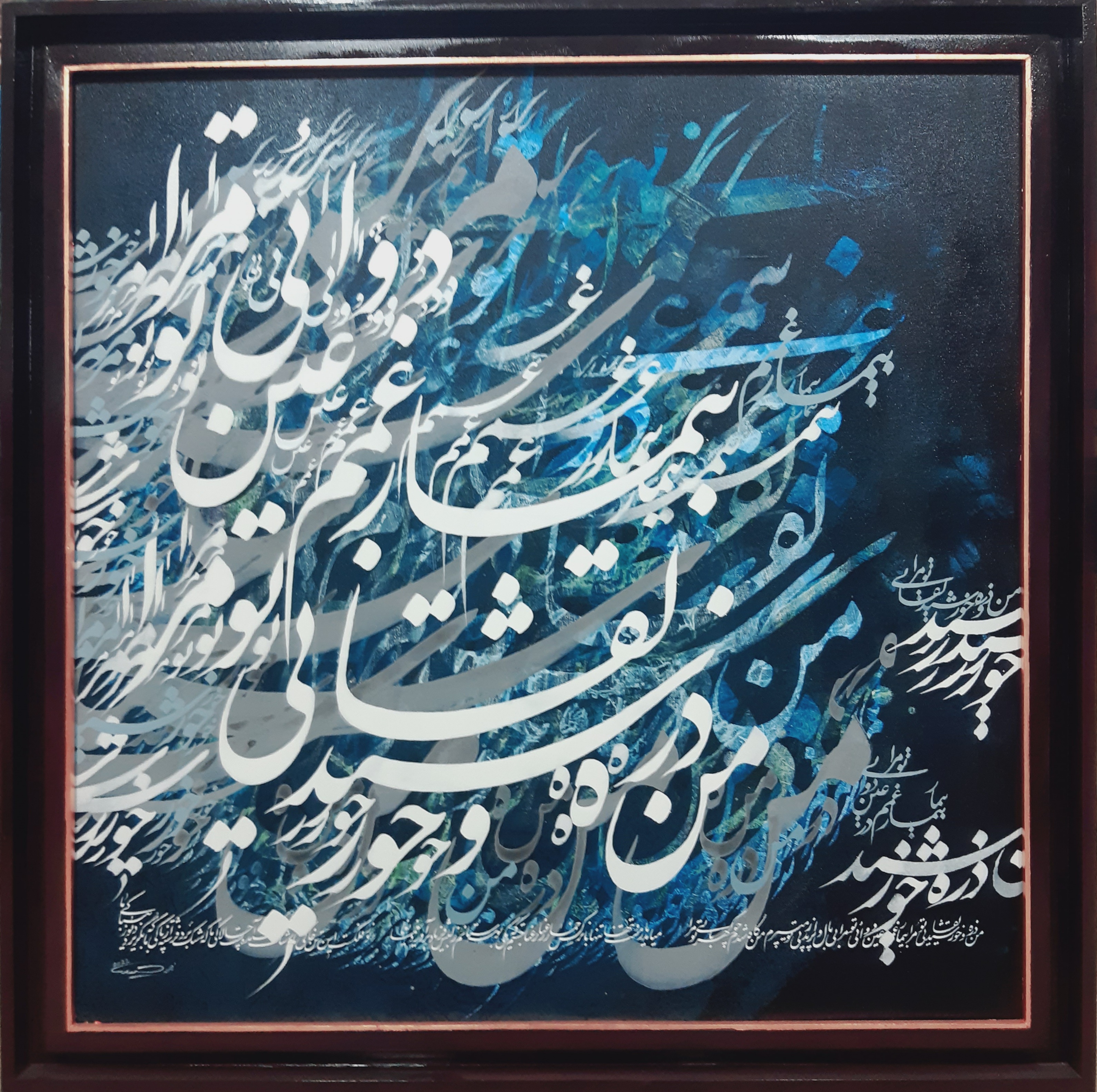 اثر من ذره و خورشید لقایی تو مرا از نادر حیدری اثر من ذره و خورشید لقایی تو مرا از نادر حیدری