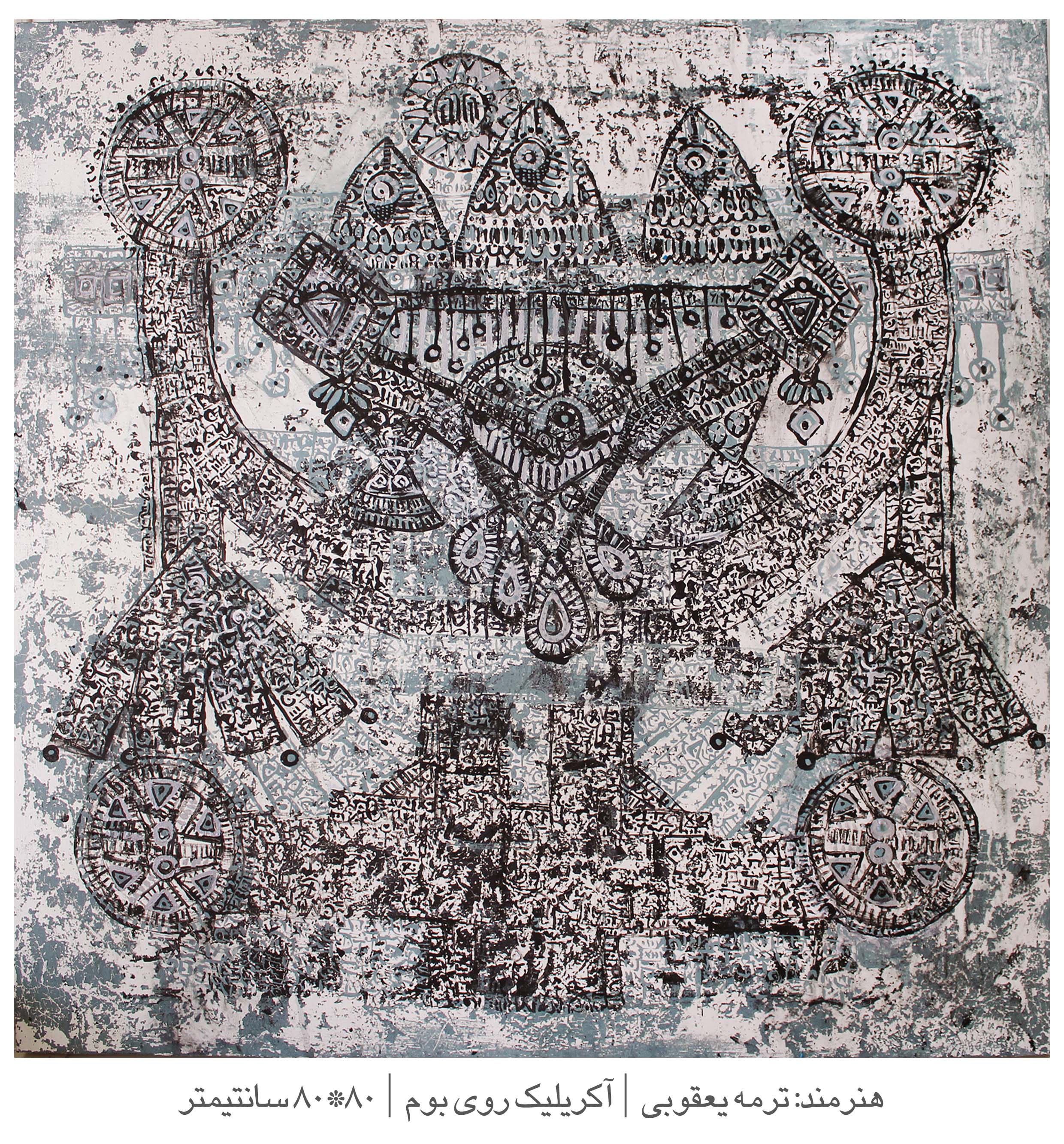 بدون عنوان دو | | خرید آثار هنری بدون عنوان دو | | خرید آثار هنری