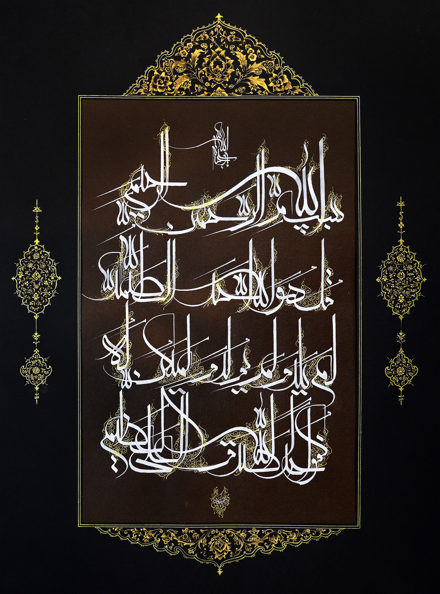 اثر سوره توحید از مصطفی سلیمی اثر سوره توحید از مصطفی سلیمی