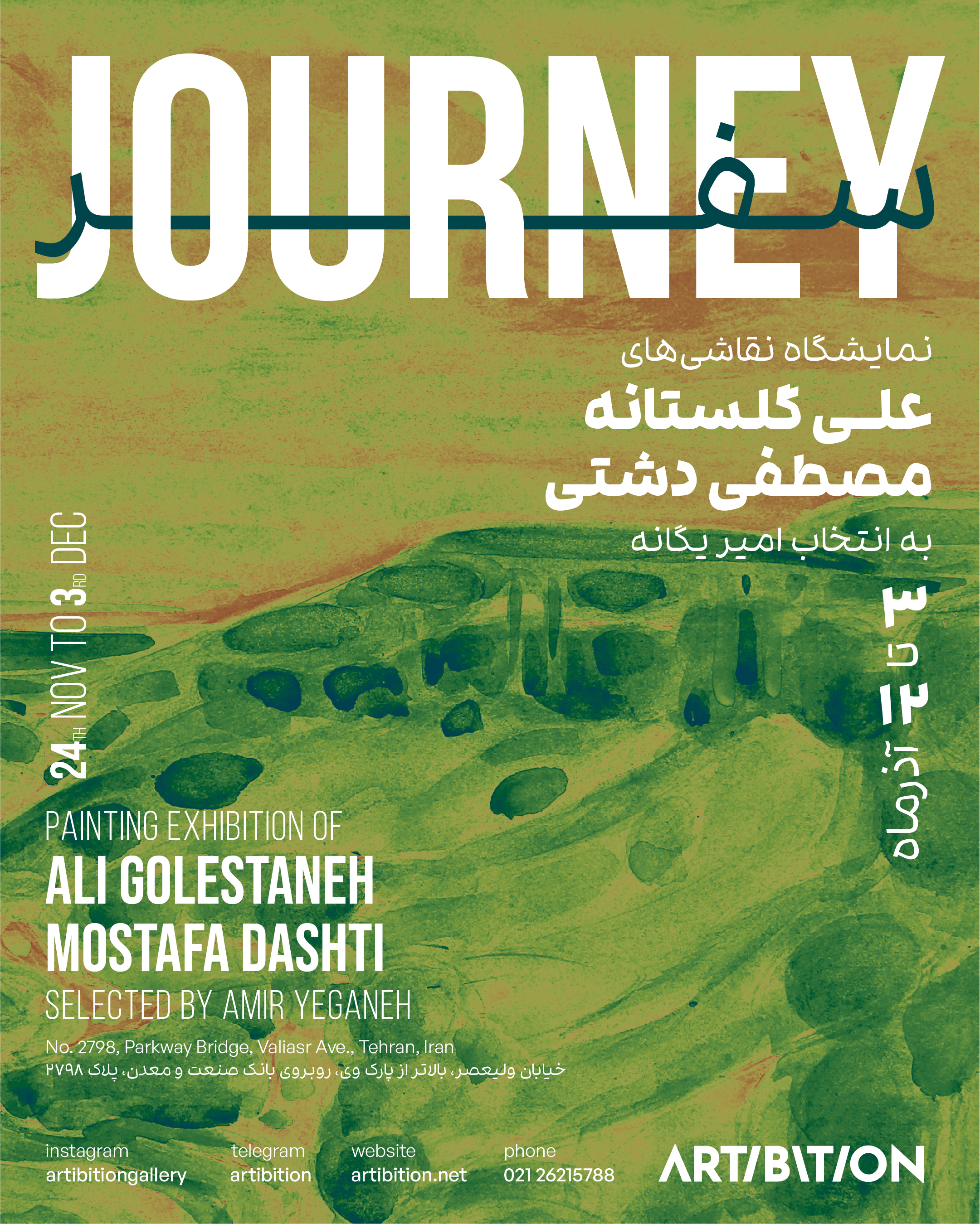 Journey Journey | - | -